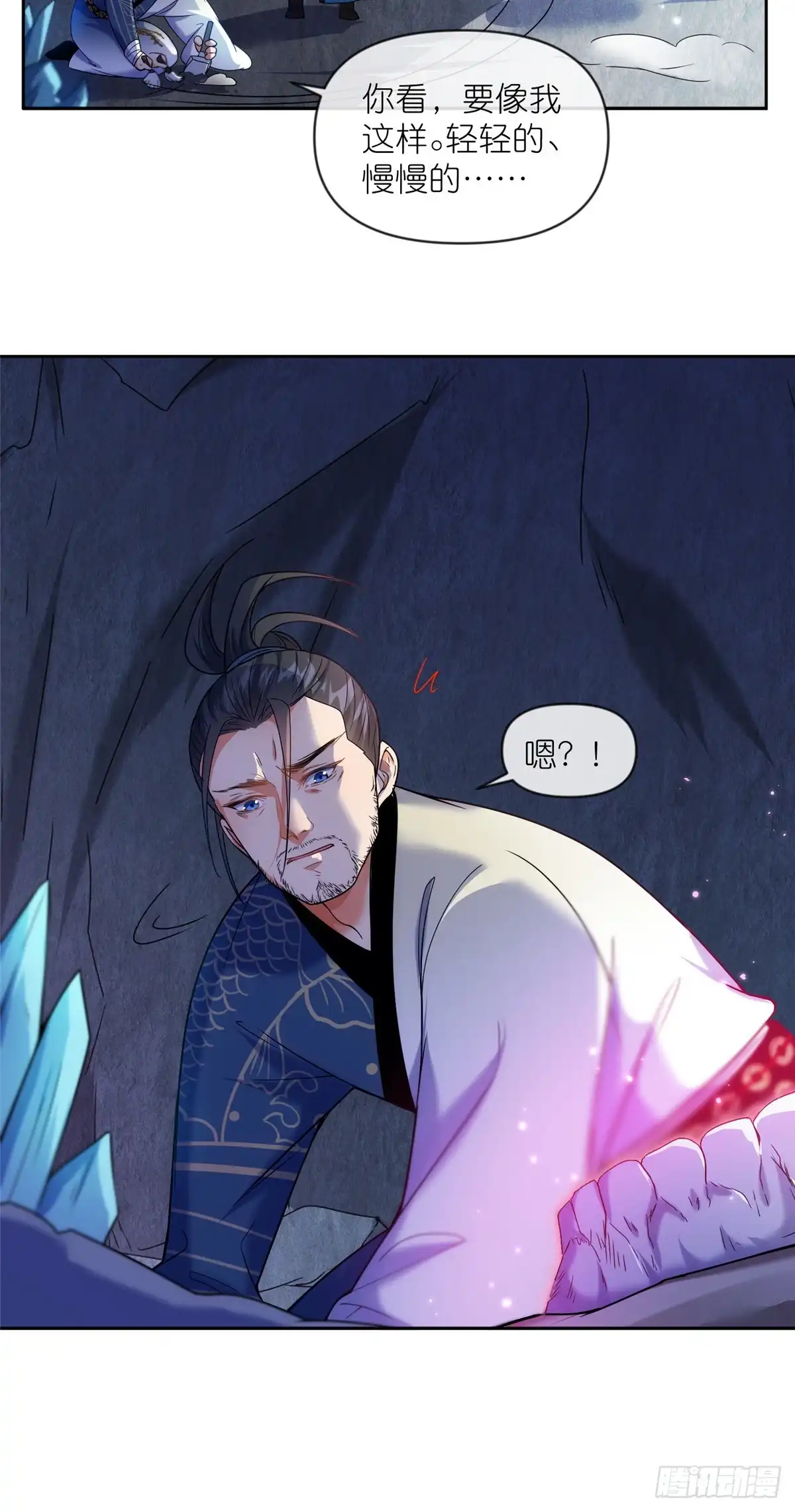 《苟在女魔头身边》43 无法鉴定的强者 第5页