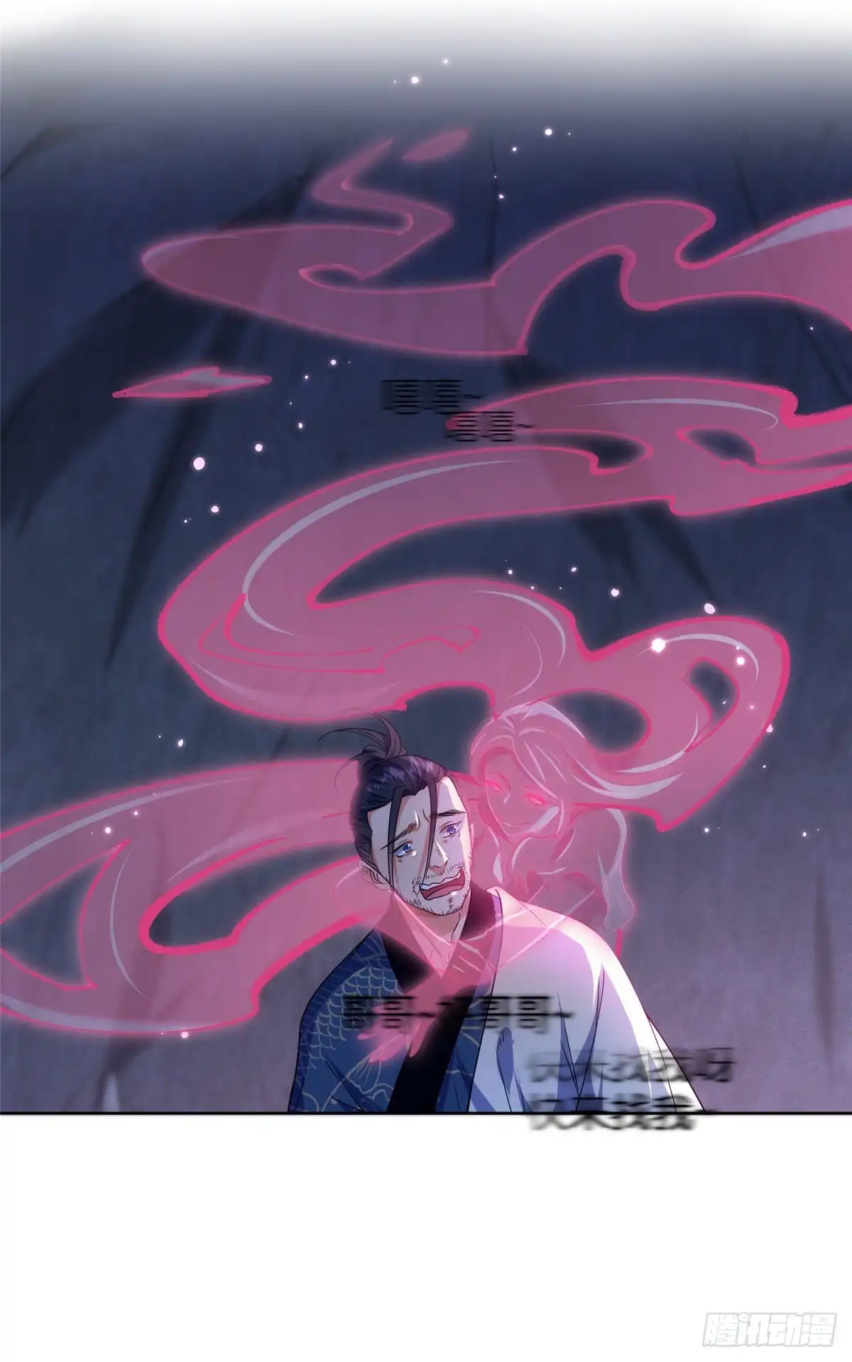 《苟在女魔头身边》43 无法鉴定的强者 第8页