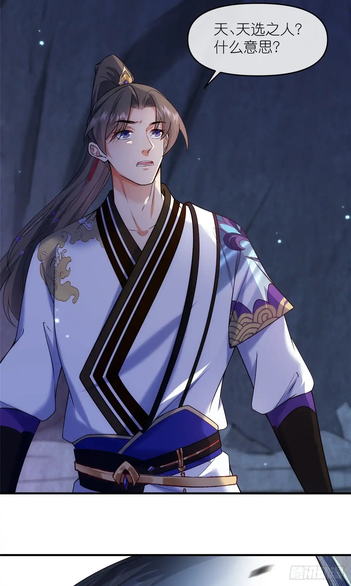 《苟在女魔头身边》44 惊世天才 第25页