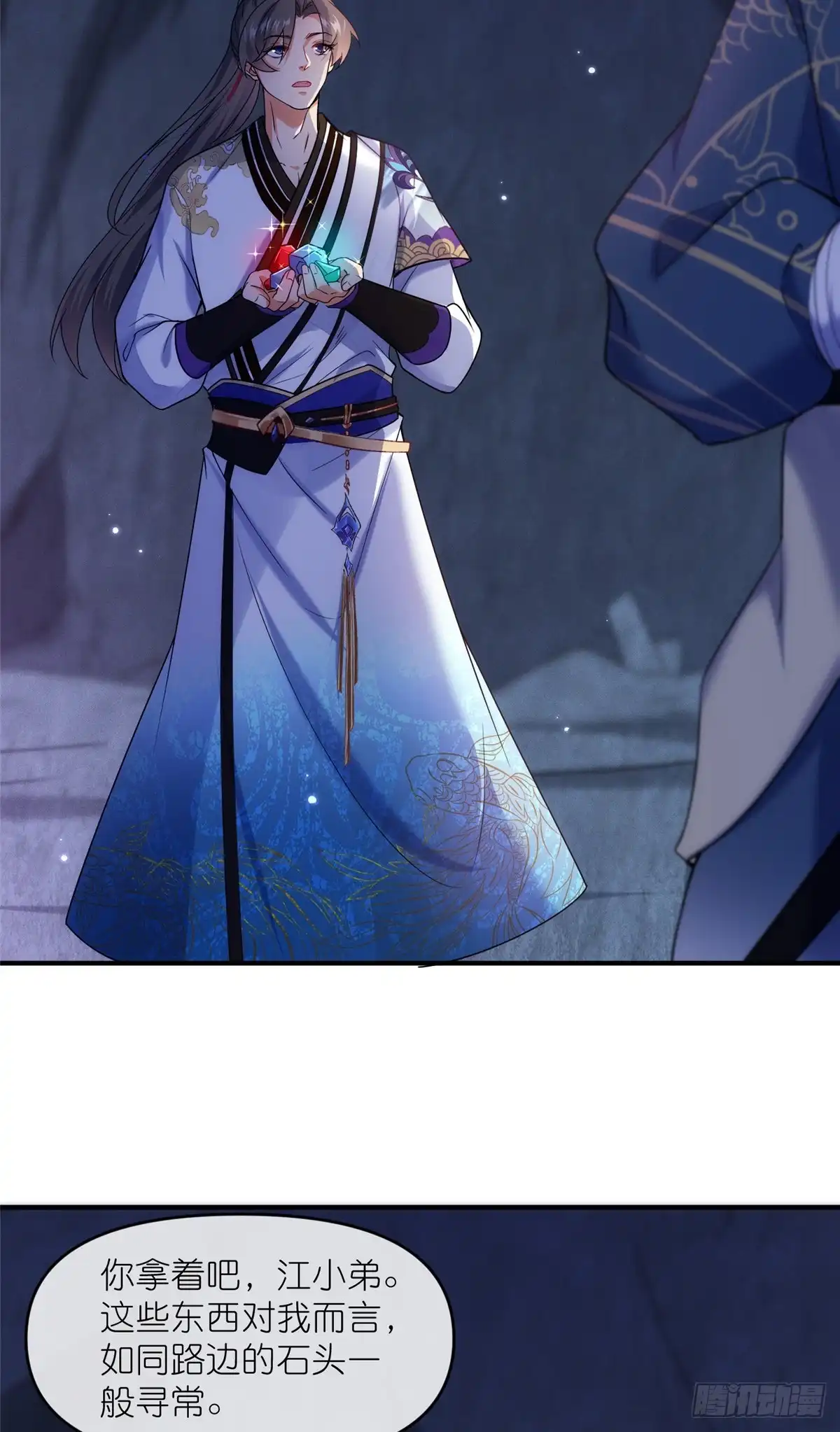 《苟在女魔头身边》44 惊世天才 第6页