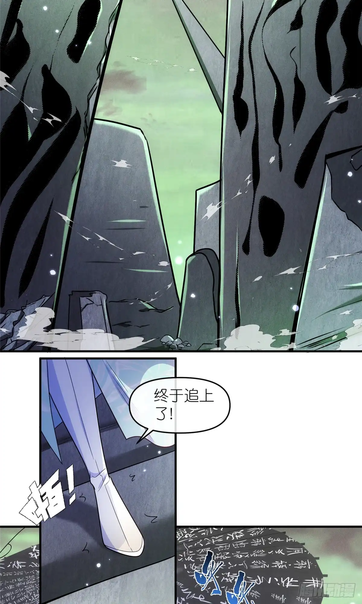 《苟在女魔头身边》44 惊世天才 第22页