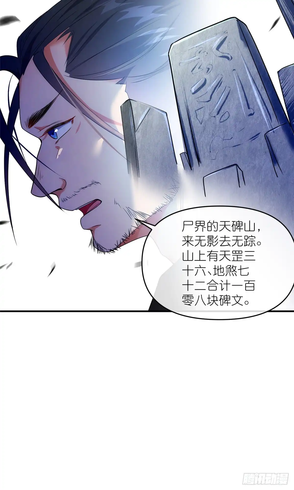 《苟在女魔头身边》44 惊世天才 第26页