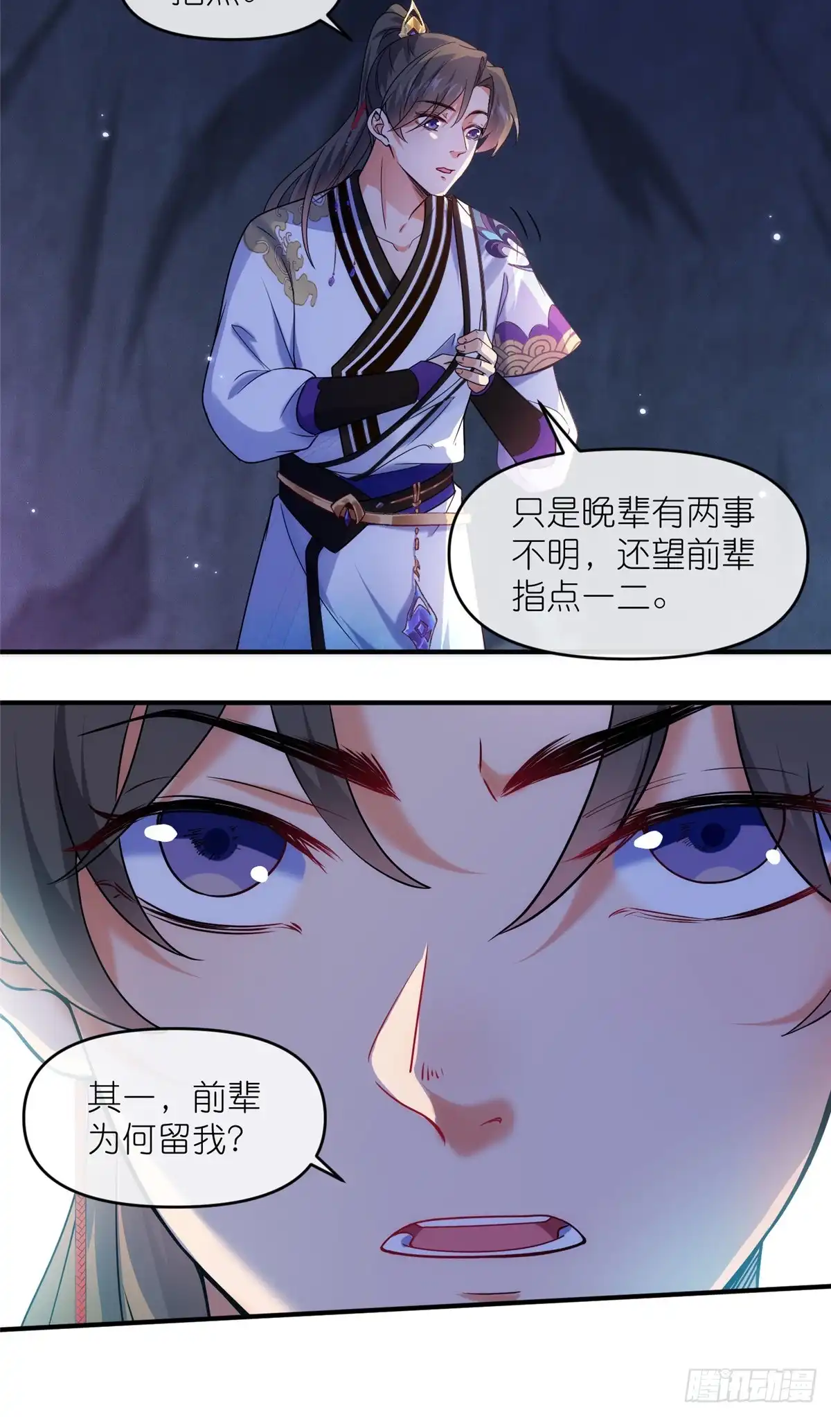 《苟在女魔头身边》44 惊世天才 第8页