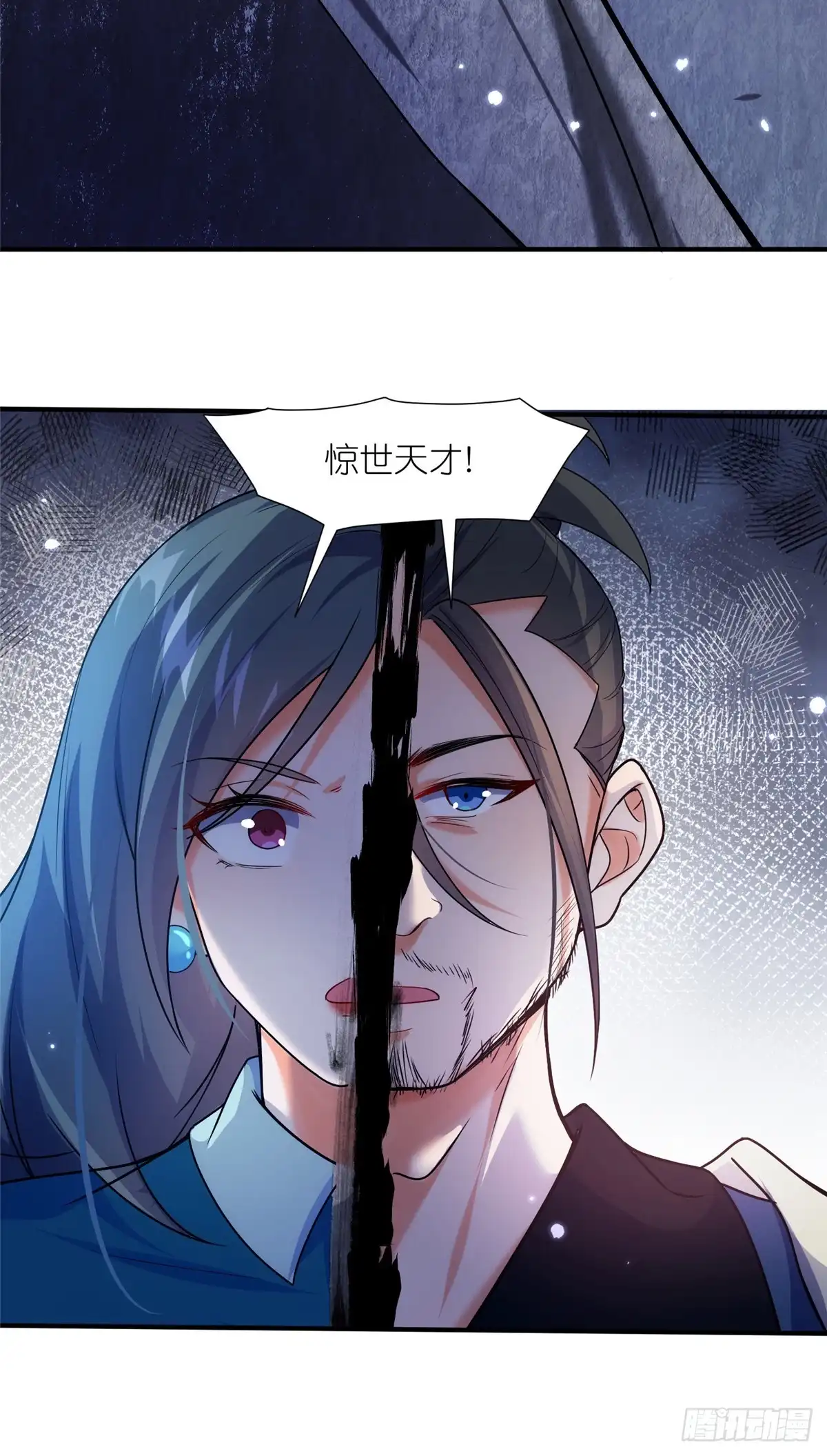 《苟在女魔头身边》44 惊世天才 第32页