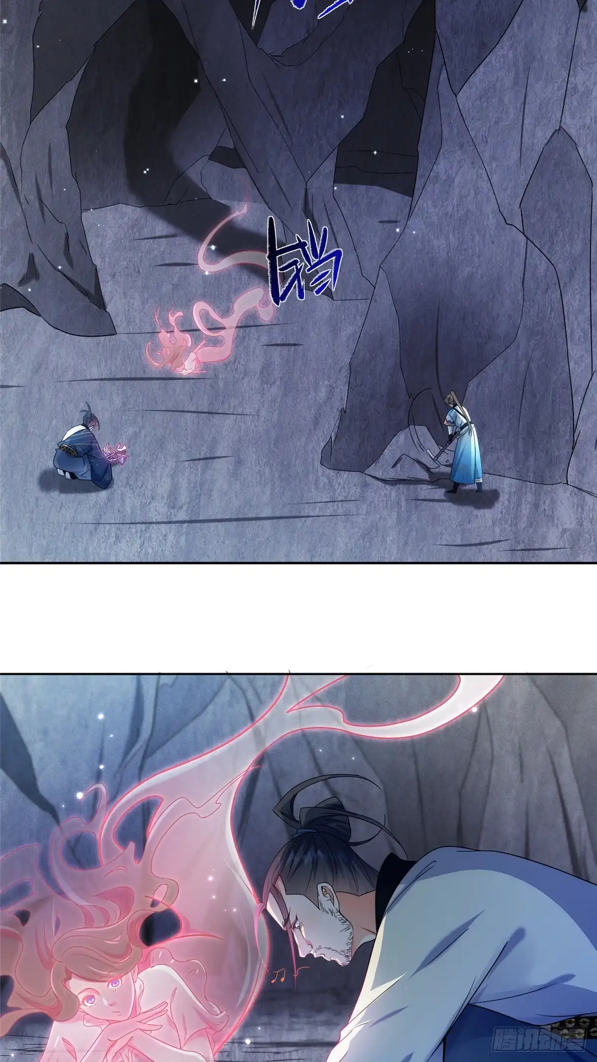 《苟在女魔头身边》45 天碑山 第24页