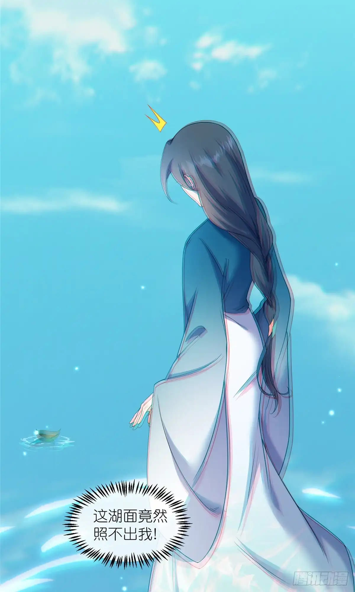 《苟在女魔头身边》45 天碑山 第16页
