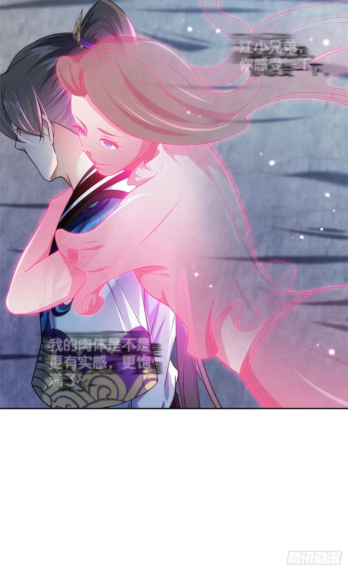 《苟在女魔头身边》45 天碑山 第34页