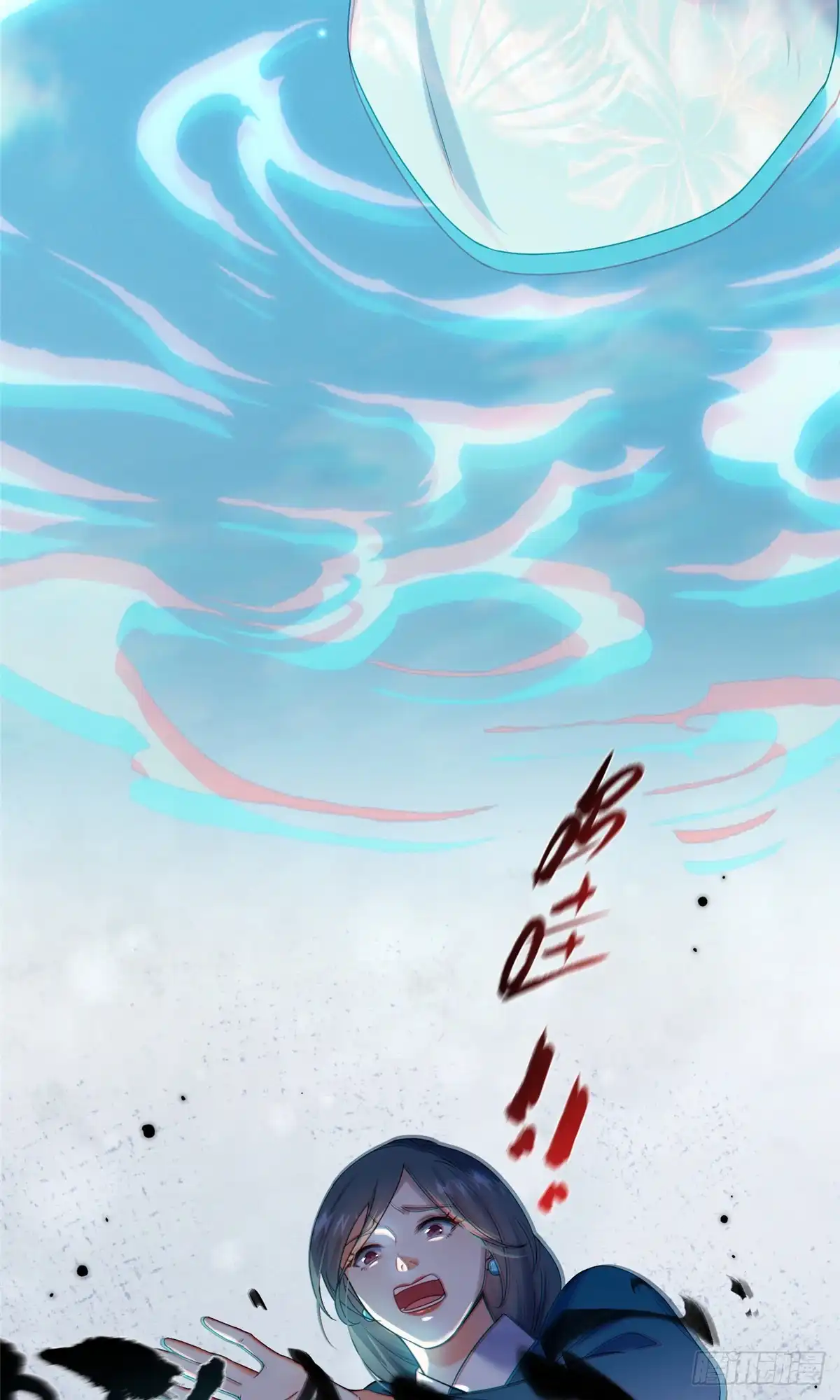 《苟在女魔头身边》45 天碑山 第17页