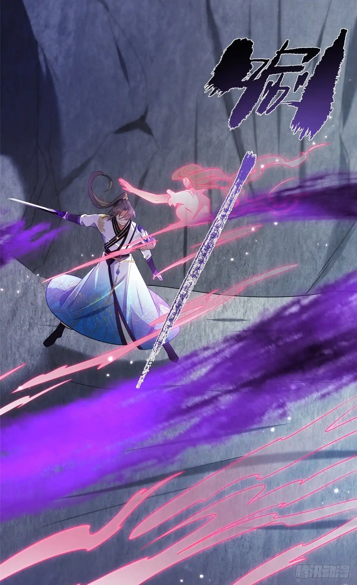 《苟在女魔头身边》45 天碑山 第36页