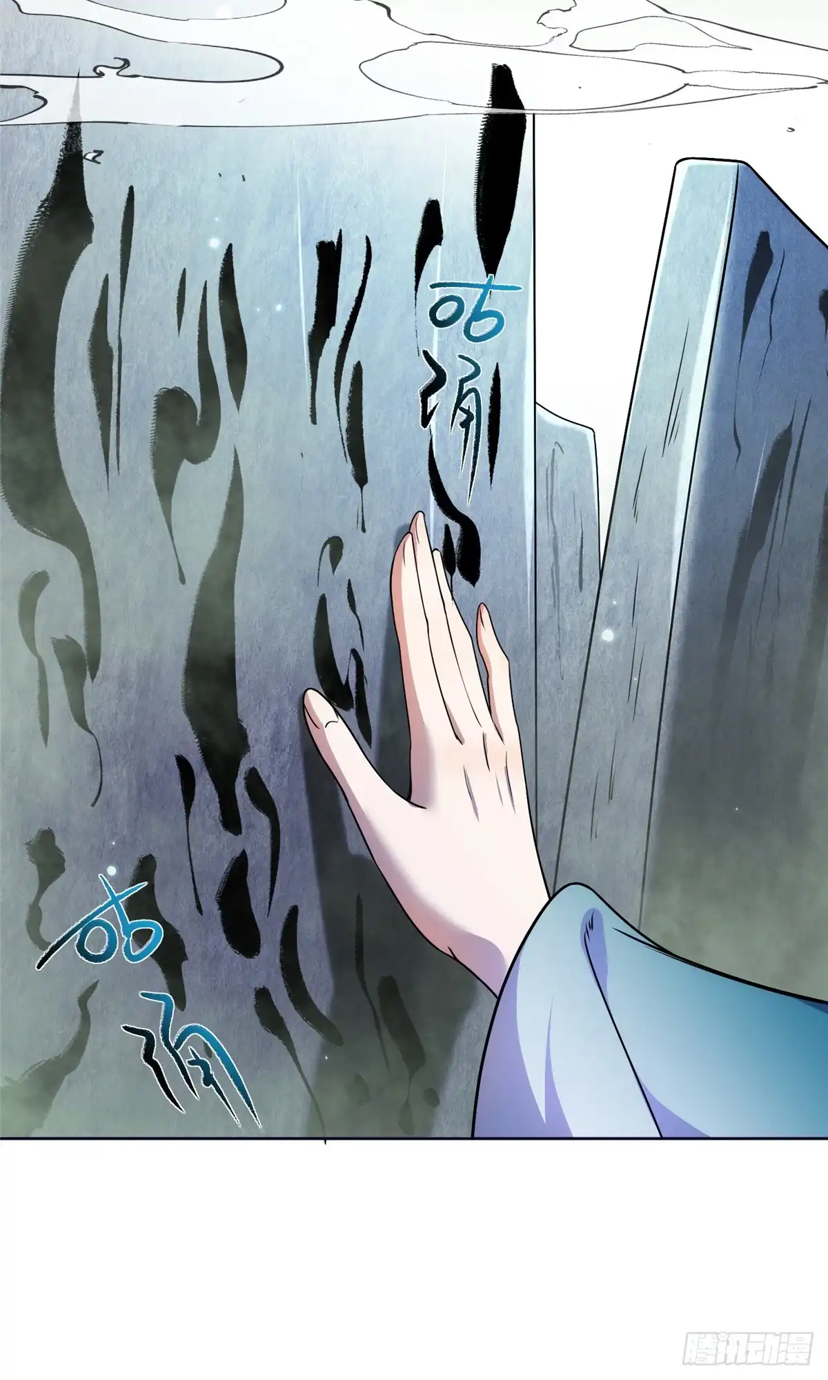 《苟在女魔头身边》45 天碑山 第8页