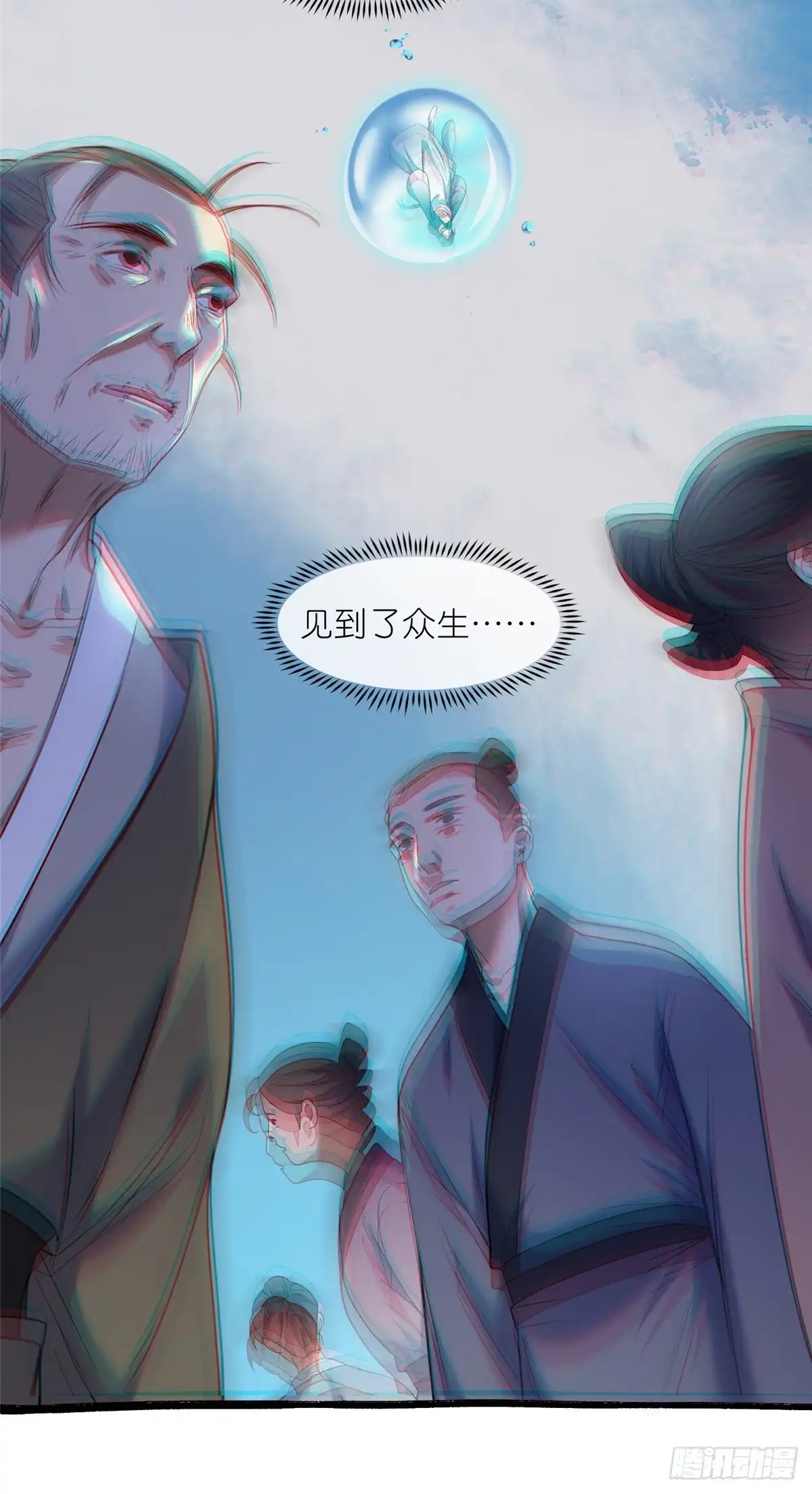 《苟在女魔头身边》45 天碑山 第14页