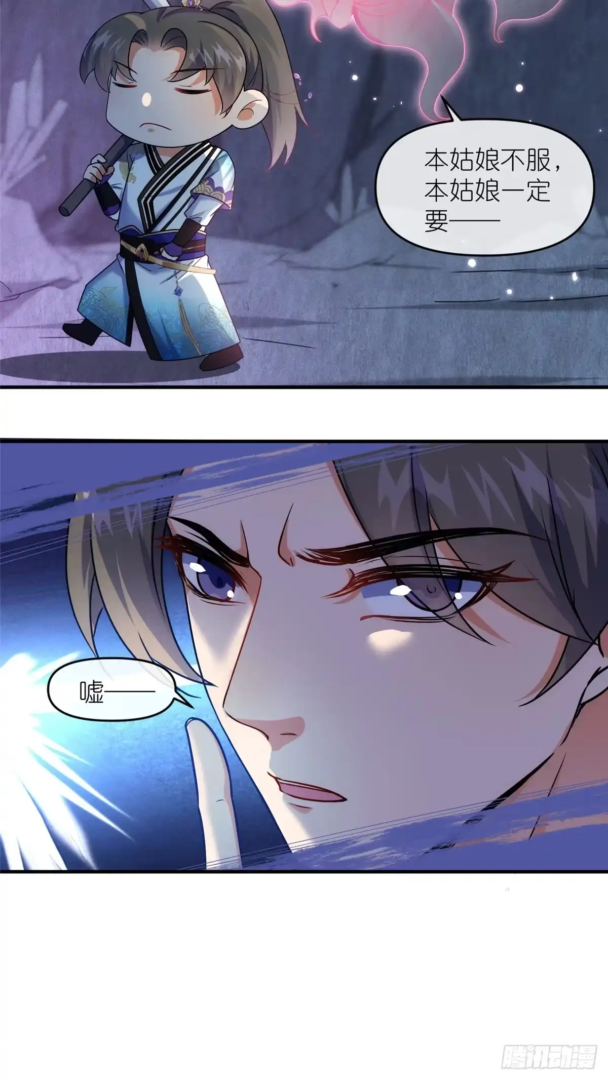 《苟在女魔头身边》46 万物终焉 第6页