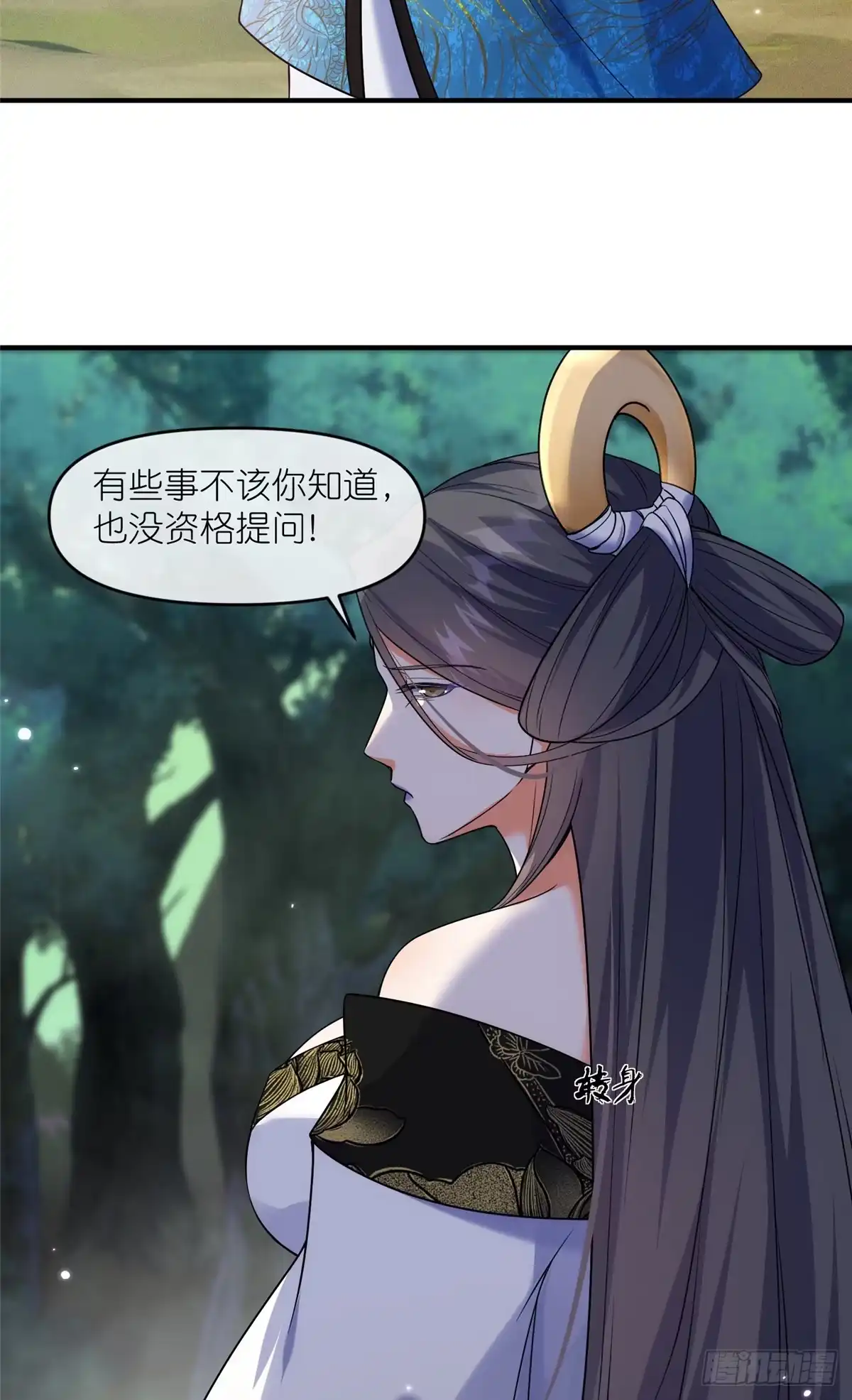 《苟在女魔头身边》46 万物终焉 第19页