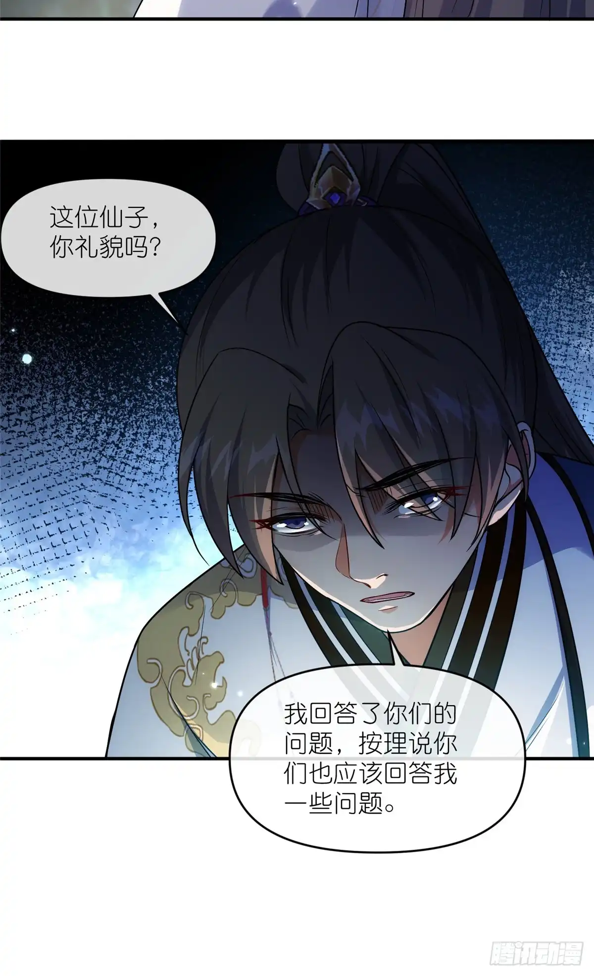 《苟在女魔头身边》46 万物终焉 第20页