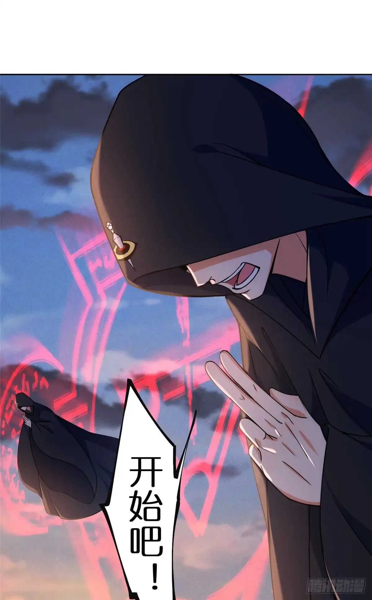 《苟在女魔头身边》47 复活和敌袭 第27页
