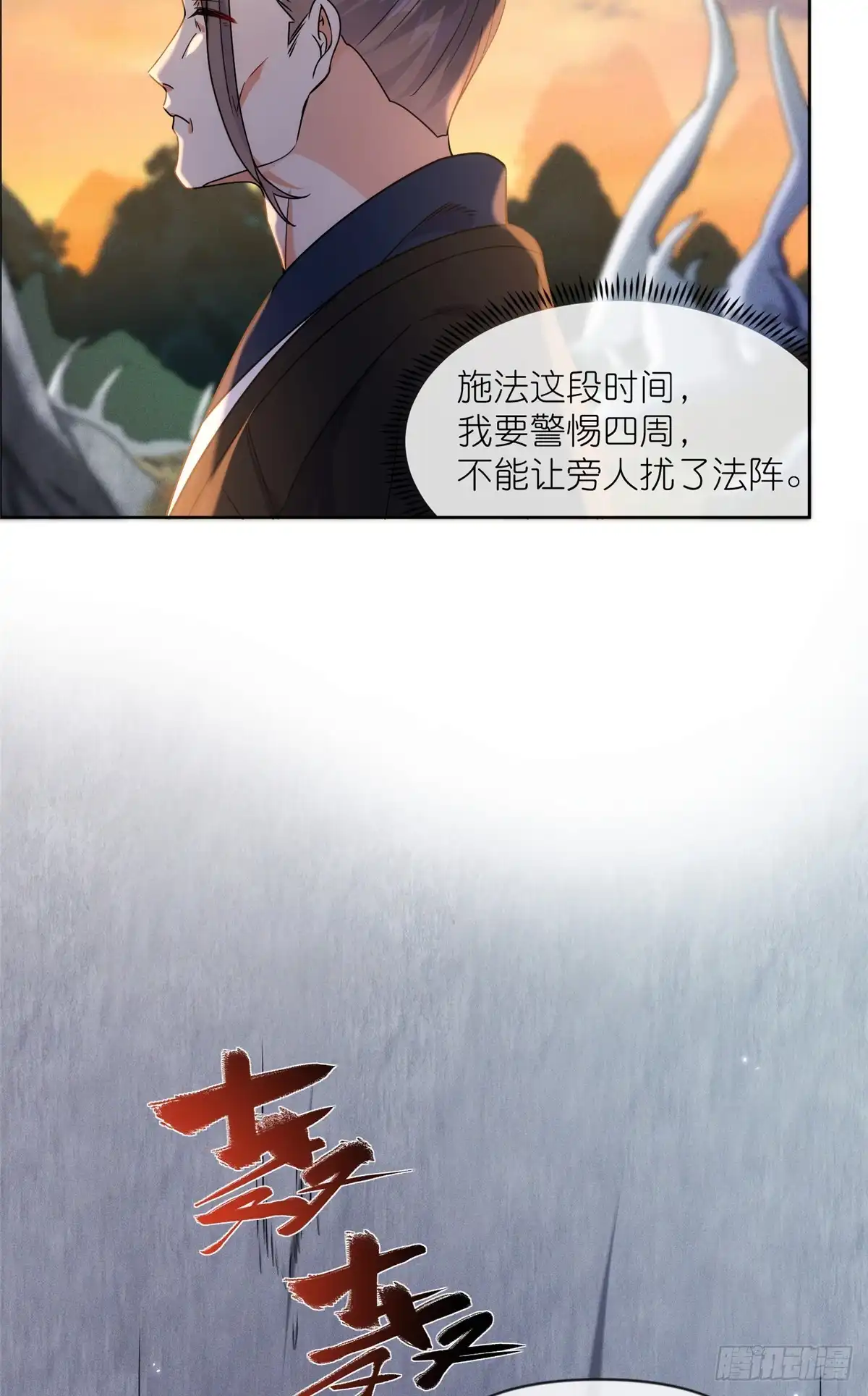《苟在女魔头身边》47 复活和敌袭 第35页