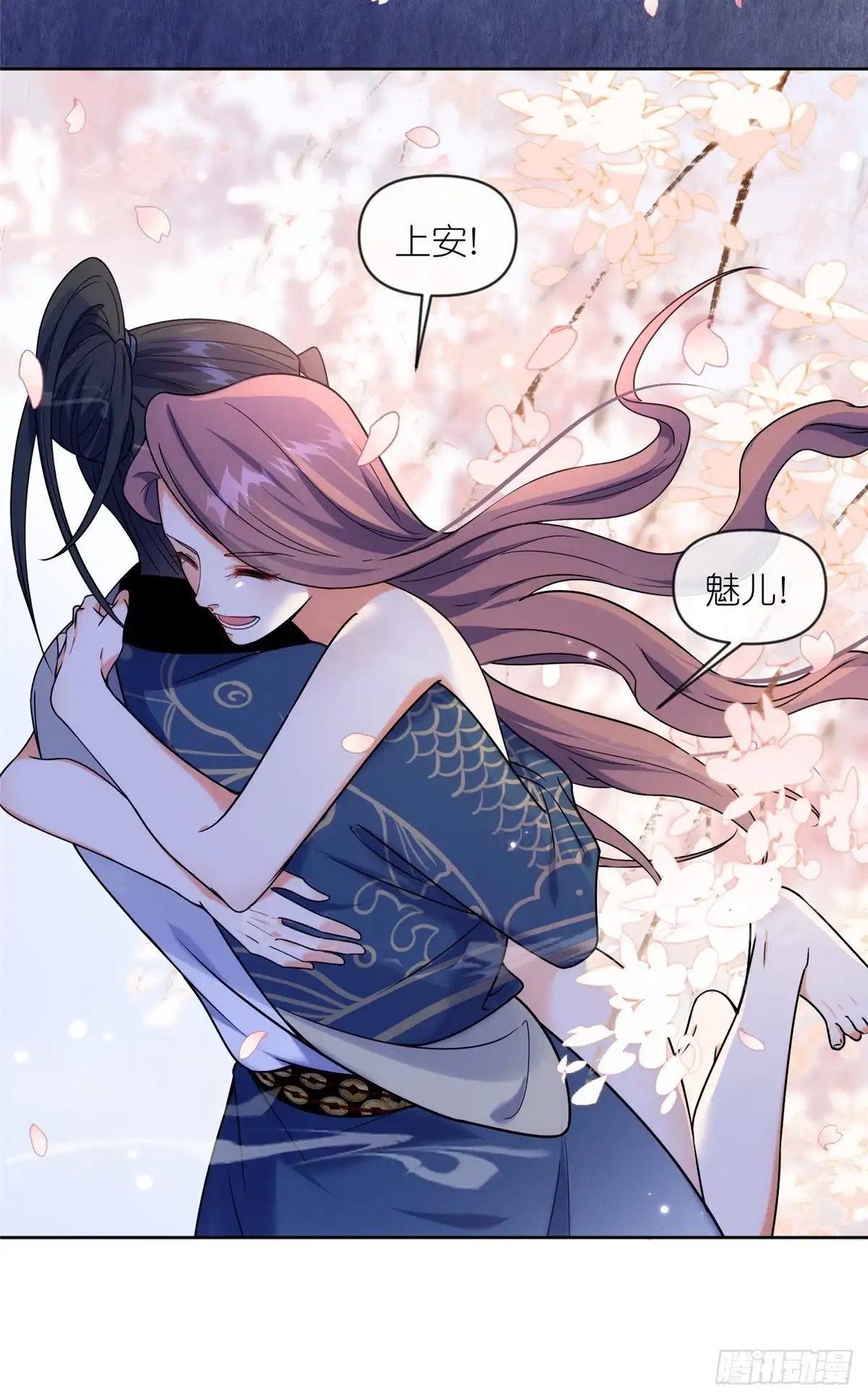 《苟在女魔头身边》47 复活和敌袭 第32页