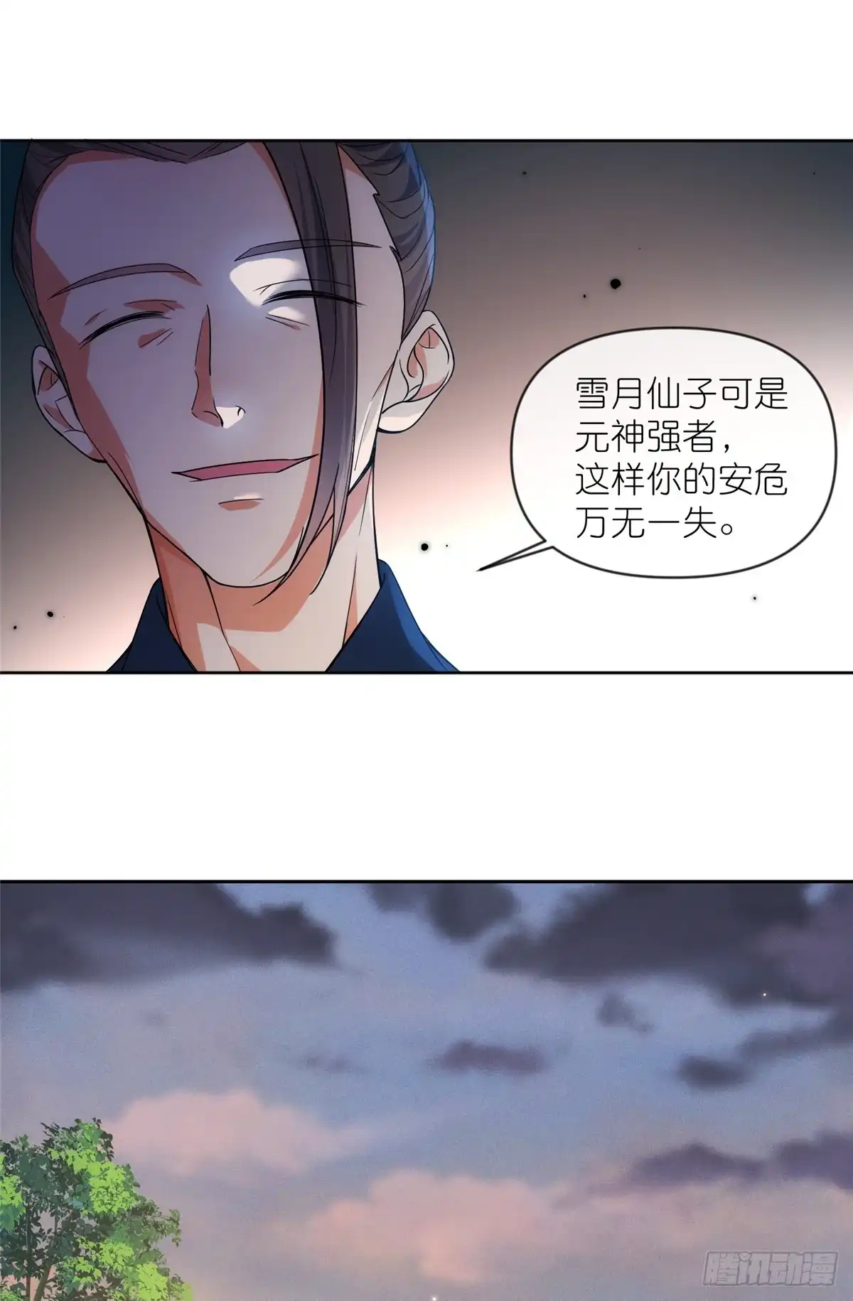 《苟在女魔头身边》47 复活和敌袭 第21页