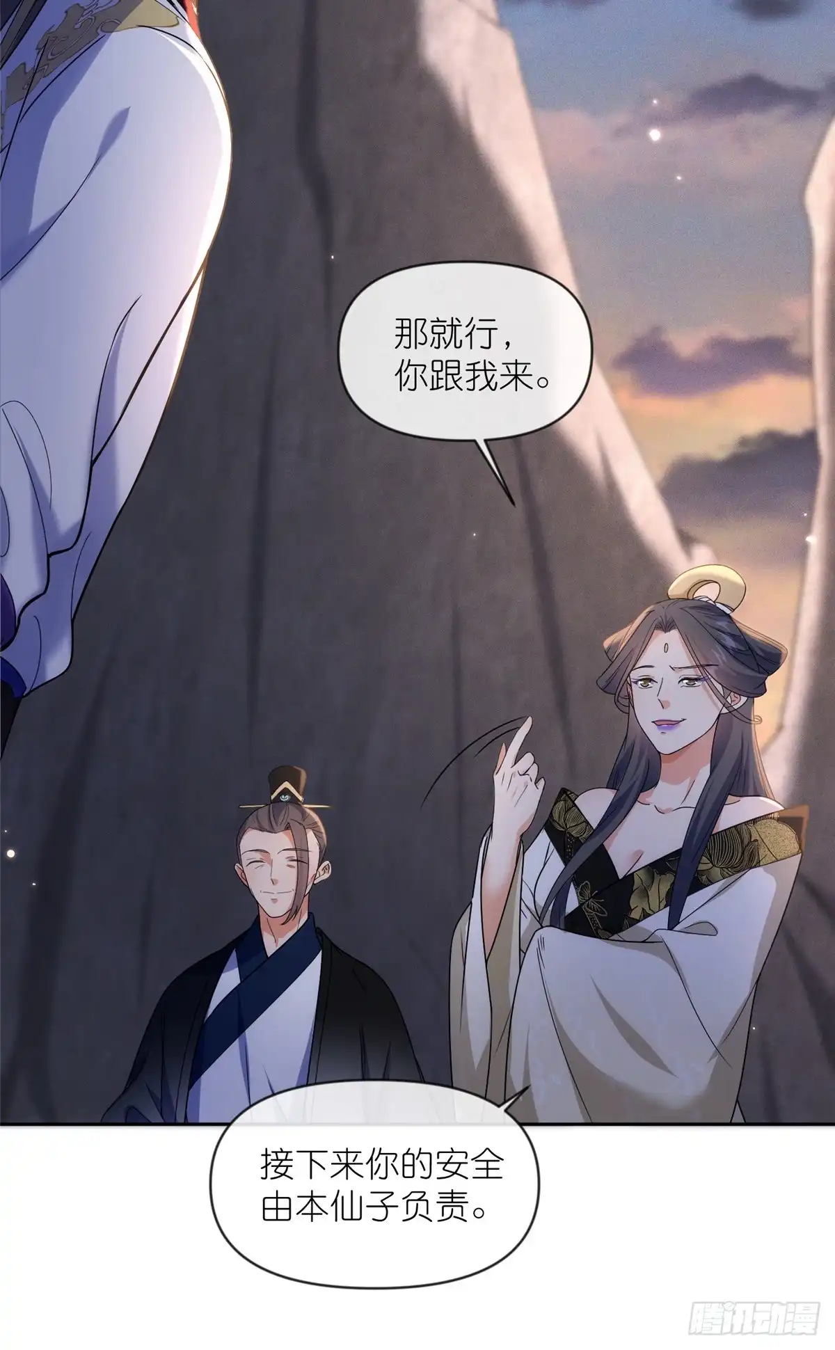 《苟在女魔头身边》47 复活和敌袭 第20页