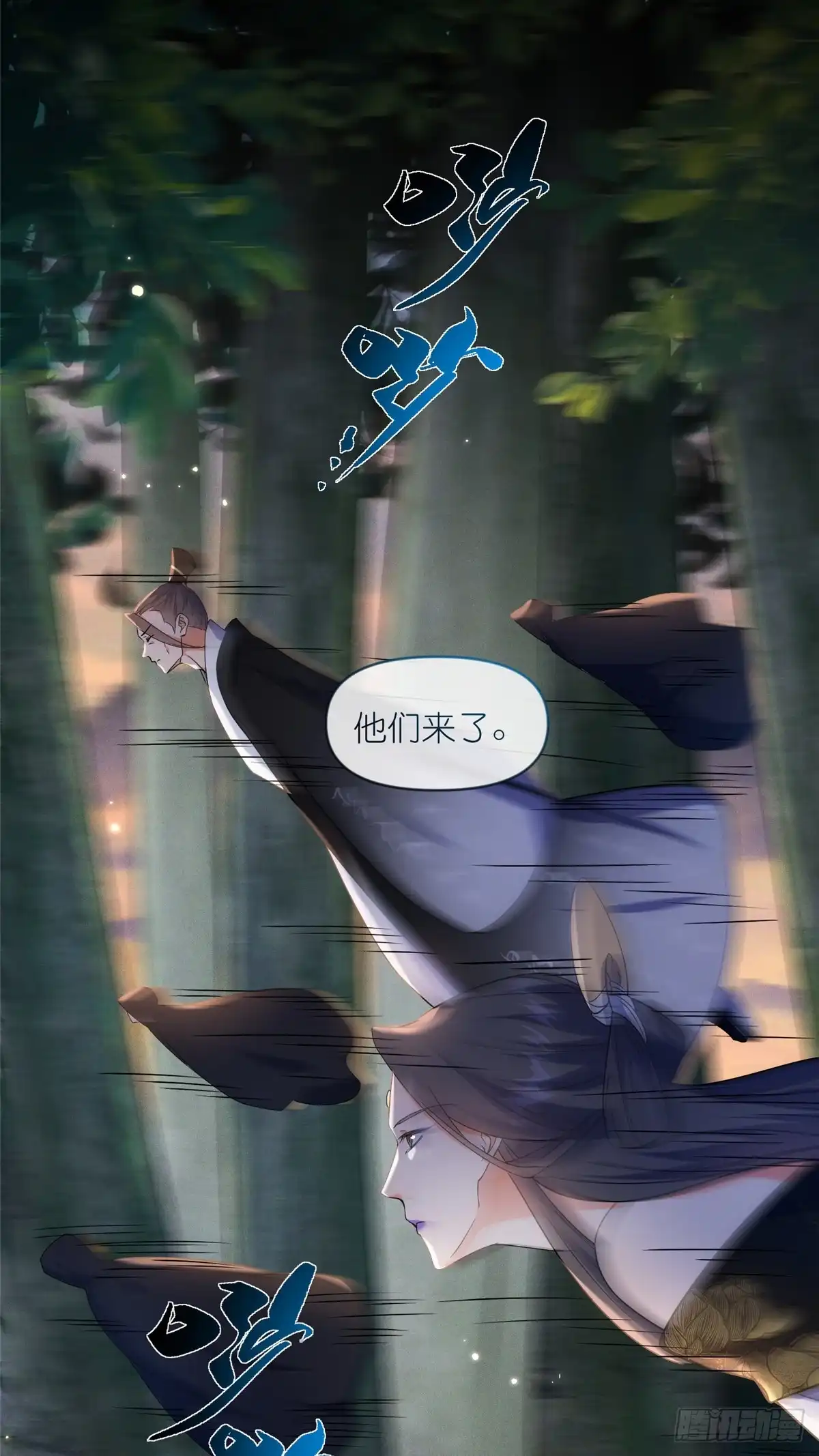 《苟在女魔头身边》47 复活和敌袭 第7页