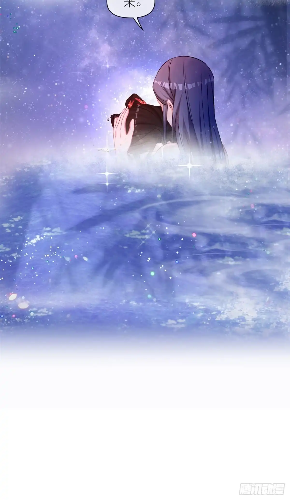 《苟在女魔头身边》03 神通碎片 第15页
