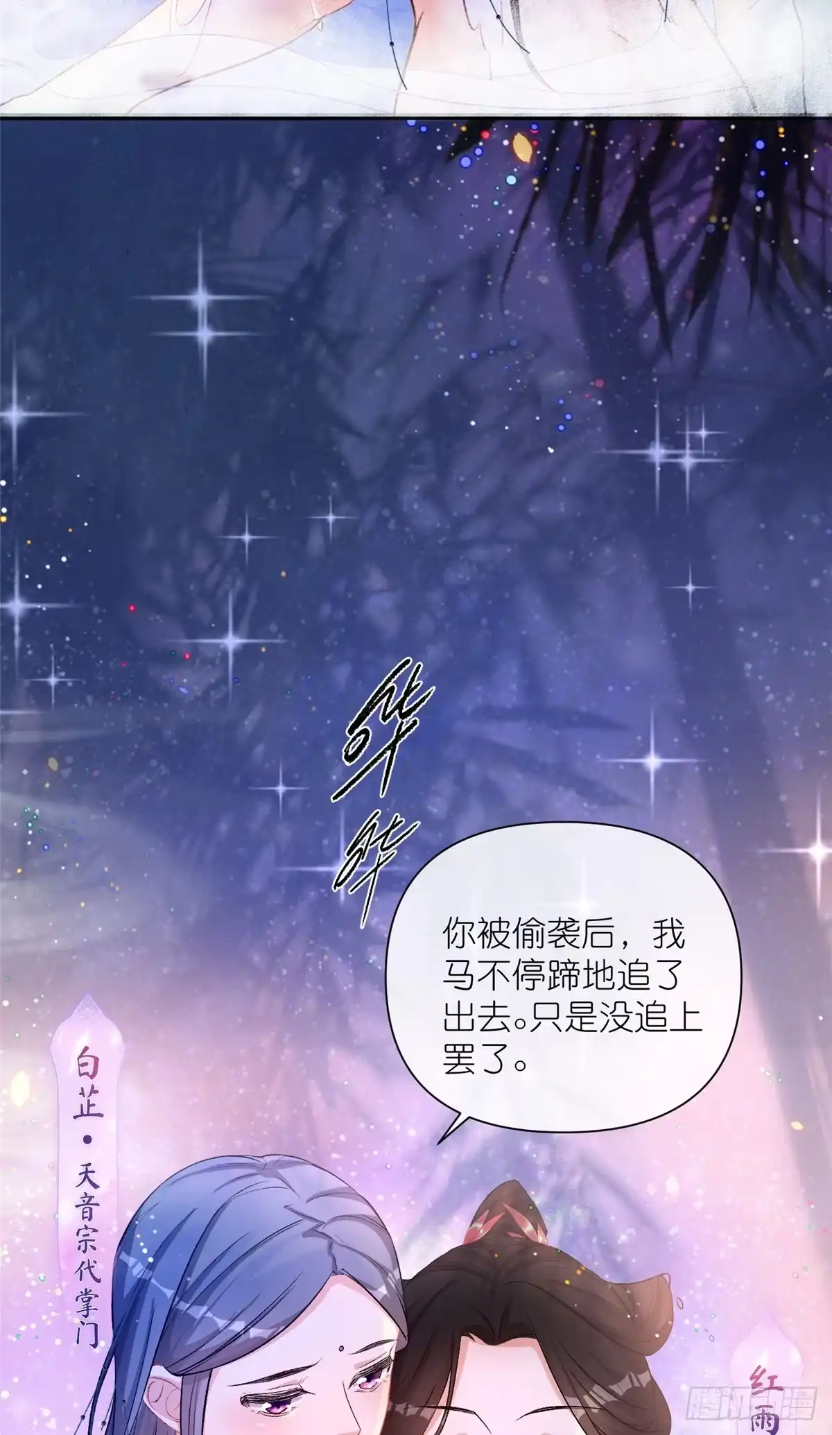 《苟在女魔头身边》03 神通碎片 第12页