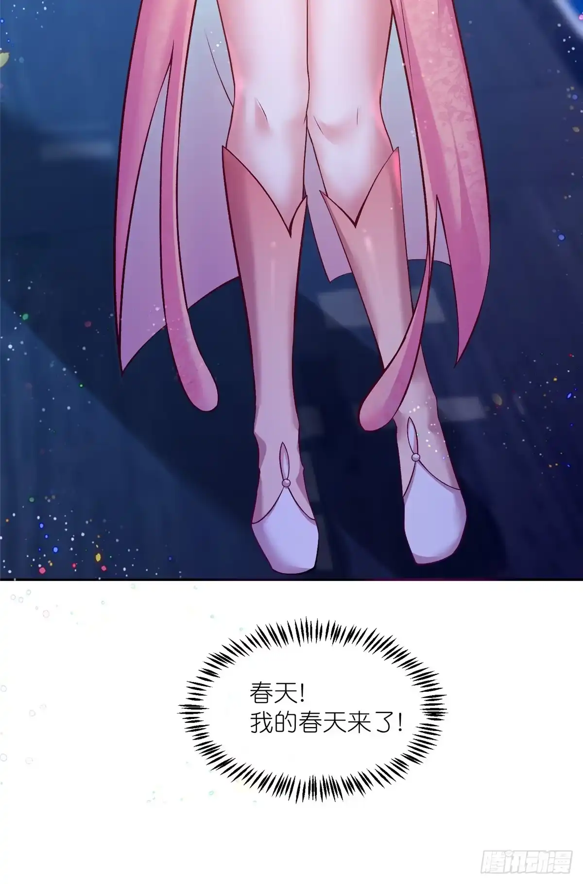 《苟在女魔头身边》03 神通碎片 第26页