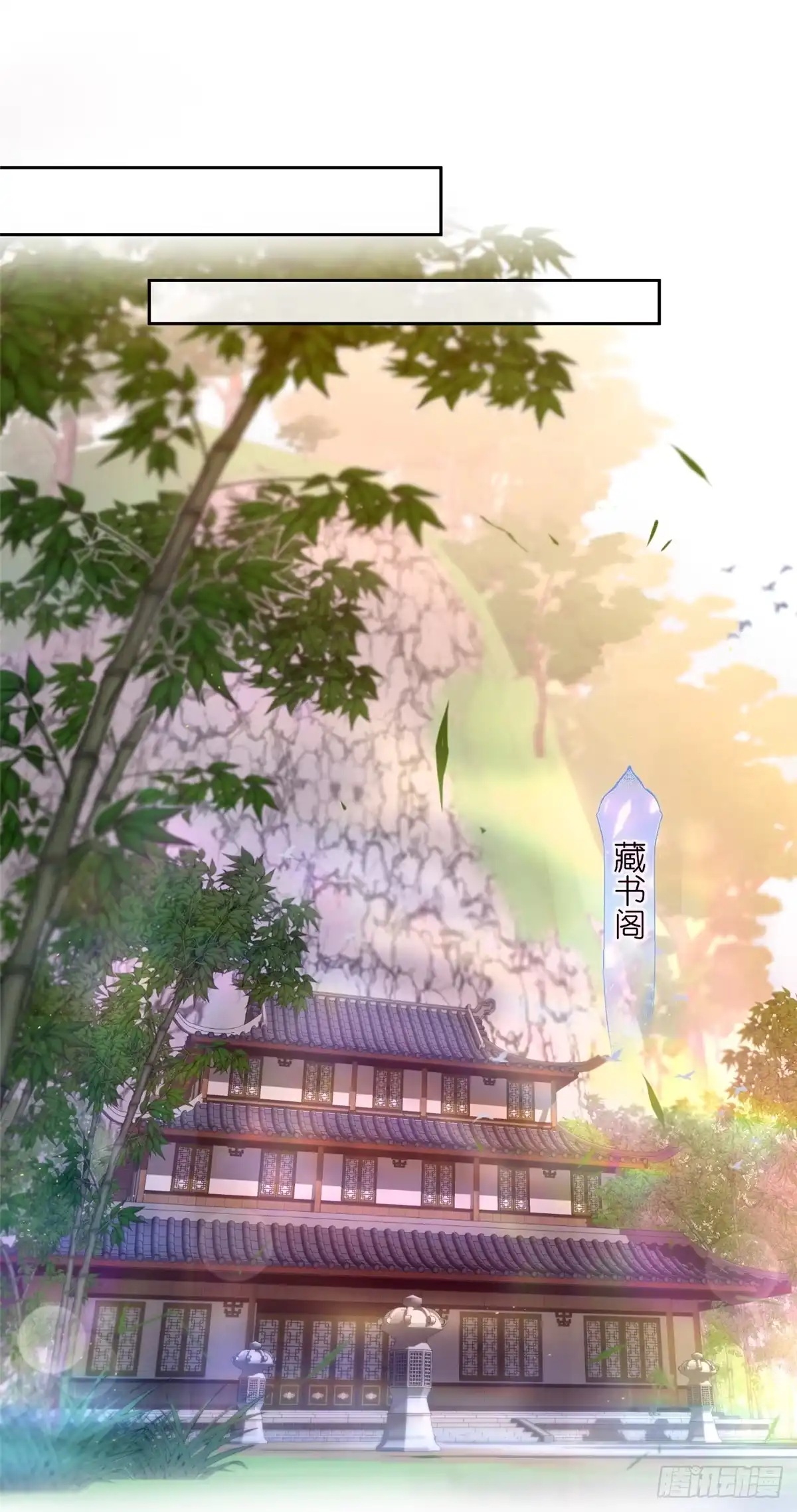 《苟在女魔头身边》03 神通碎片 第16页