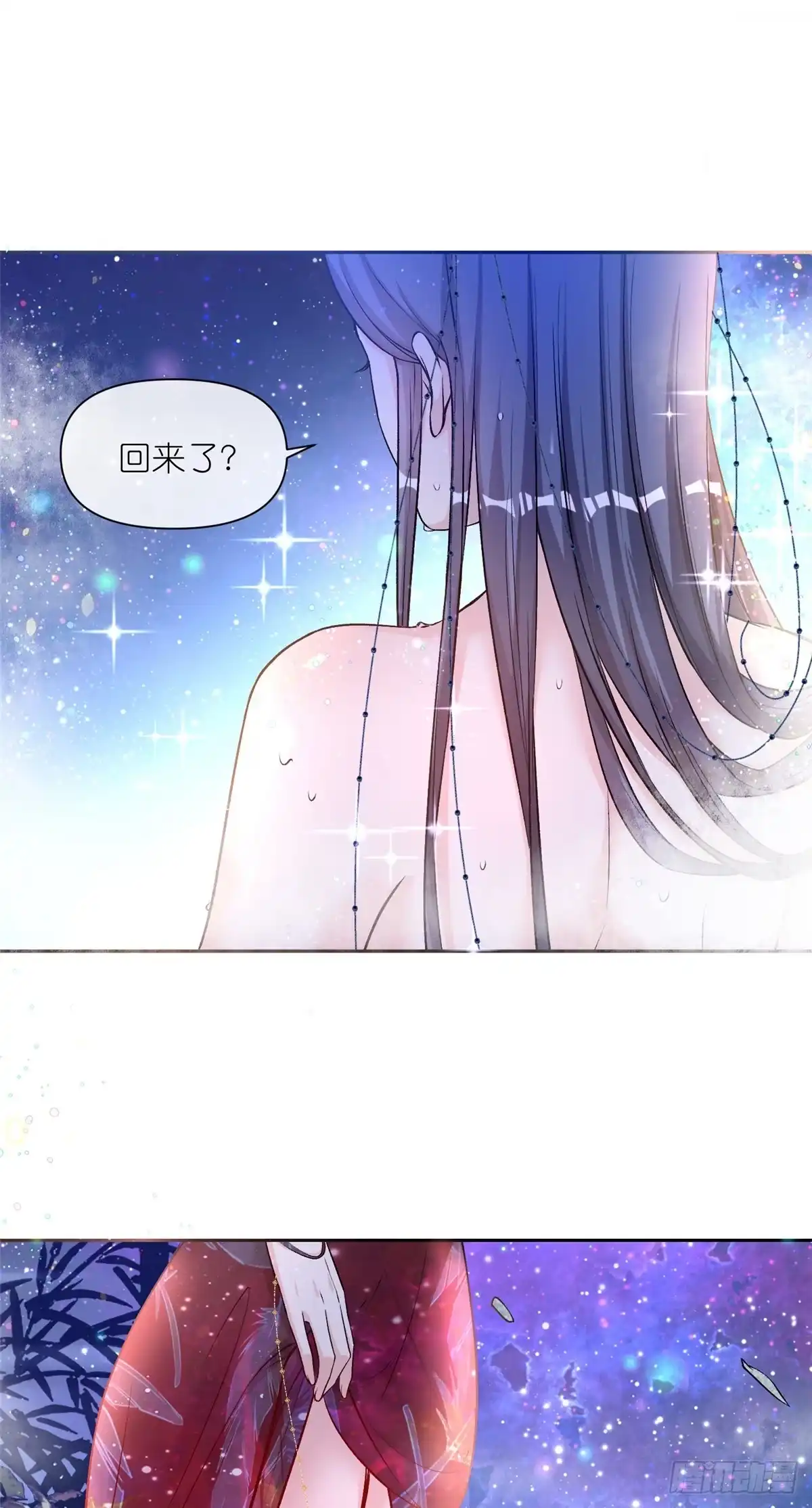 《苟在女魔头身边》03 神通碎片 第8页