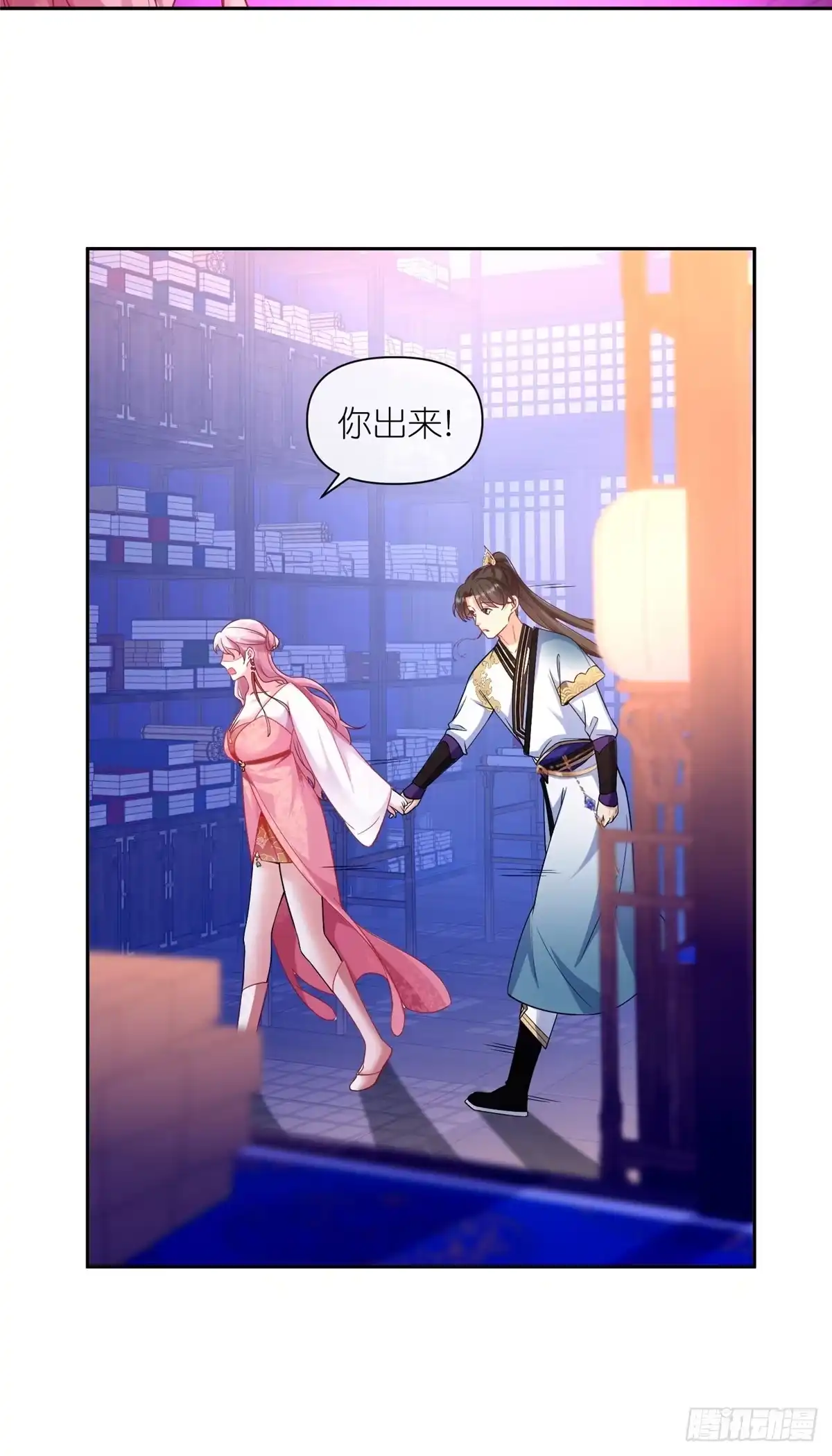 《苟在女魔头身边》03 神通碎片 第34页
