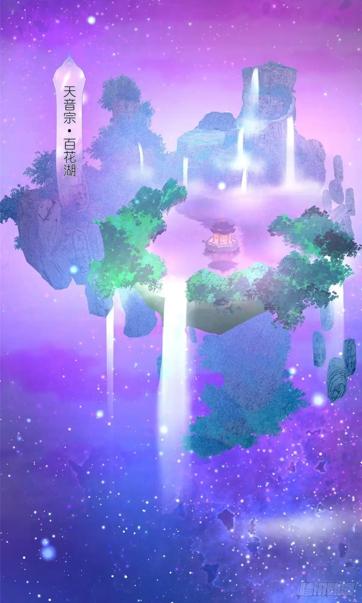 《苟在女魔头身边》03 神通碎片 第4页