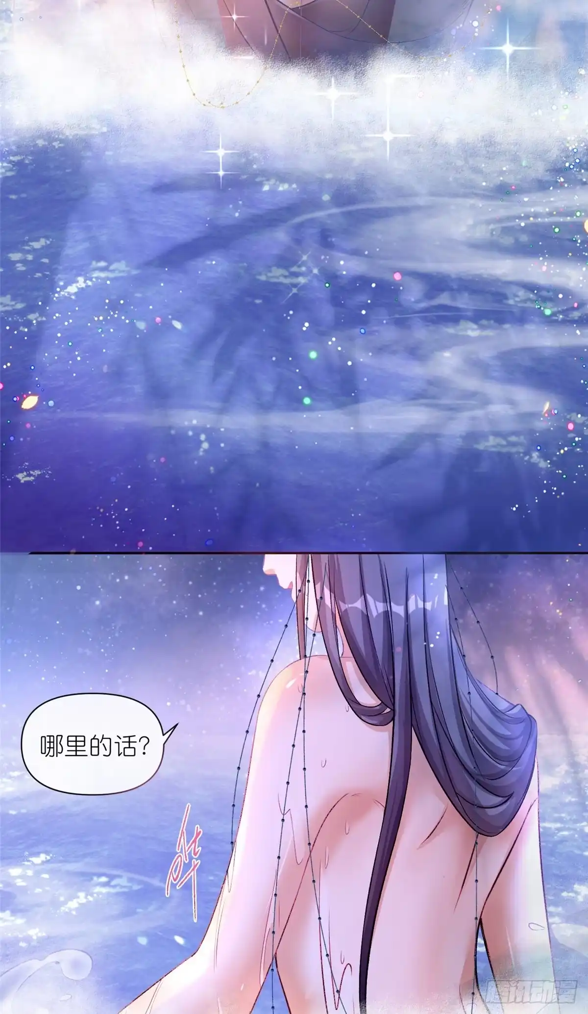 《苟在女魔头身边》03 神通碎片 第11页