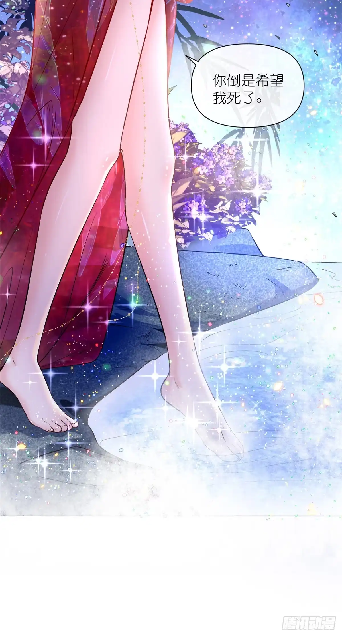 《苟在女魔头身边》03 神通碎片 第9页