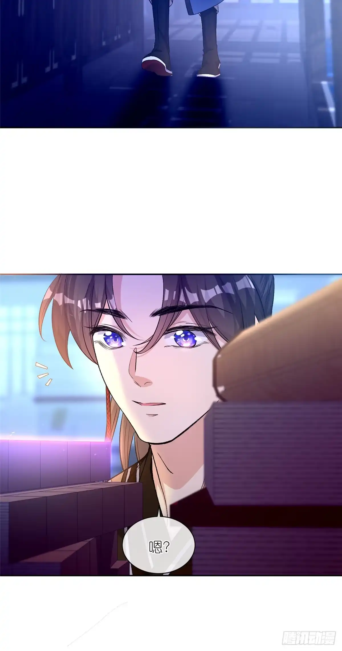 《苟在女魔头身边》03 神通碎片 第18页