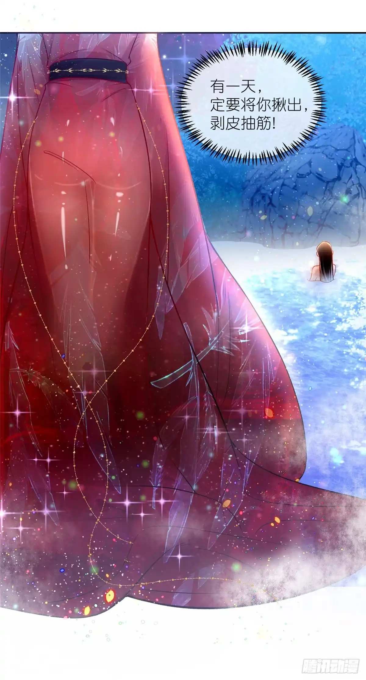 《苟在女魔头身边》03 神通碎片 第7页
