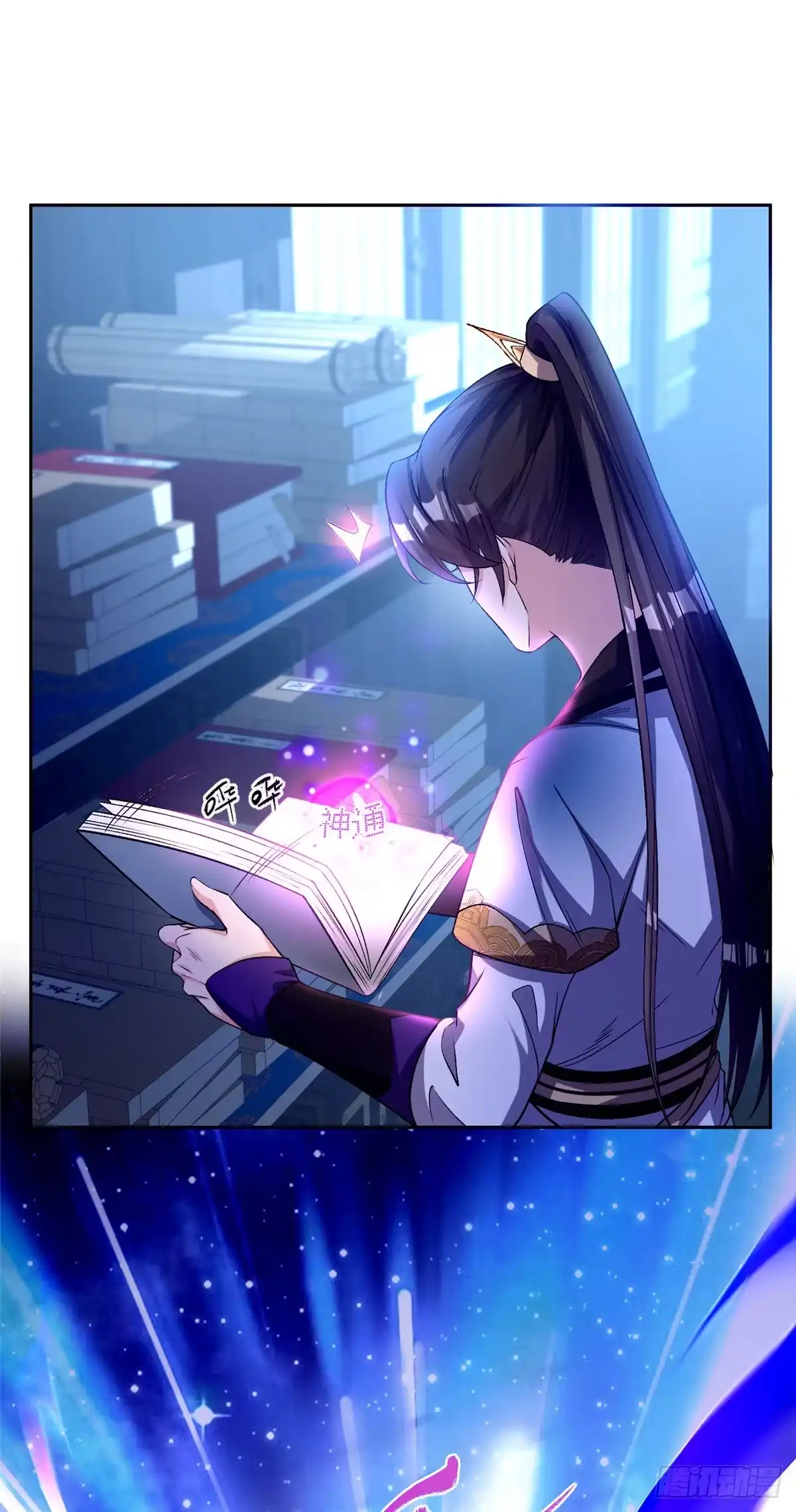 《苟在女魔头身边》03 神通碎片 第19页