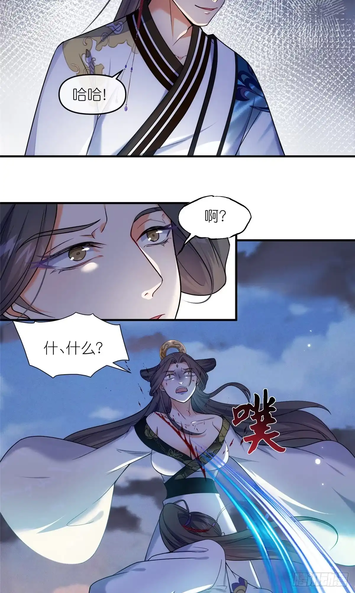《苟在女魔头身边》48 封印解除 第12页