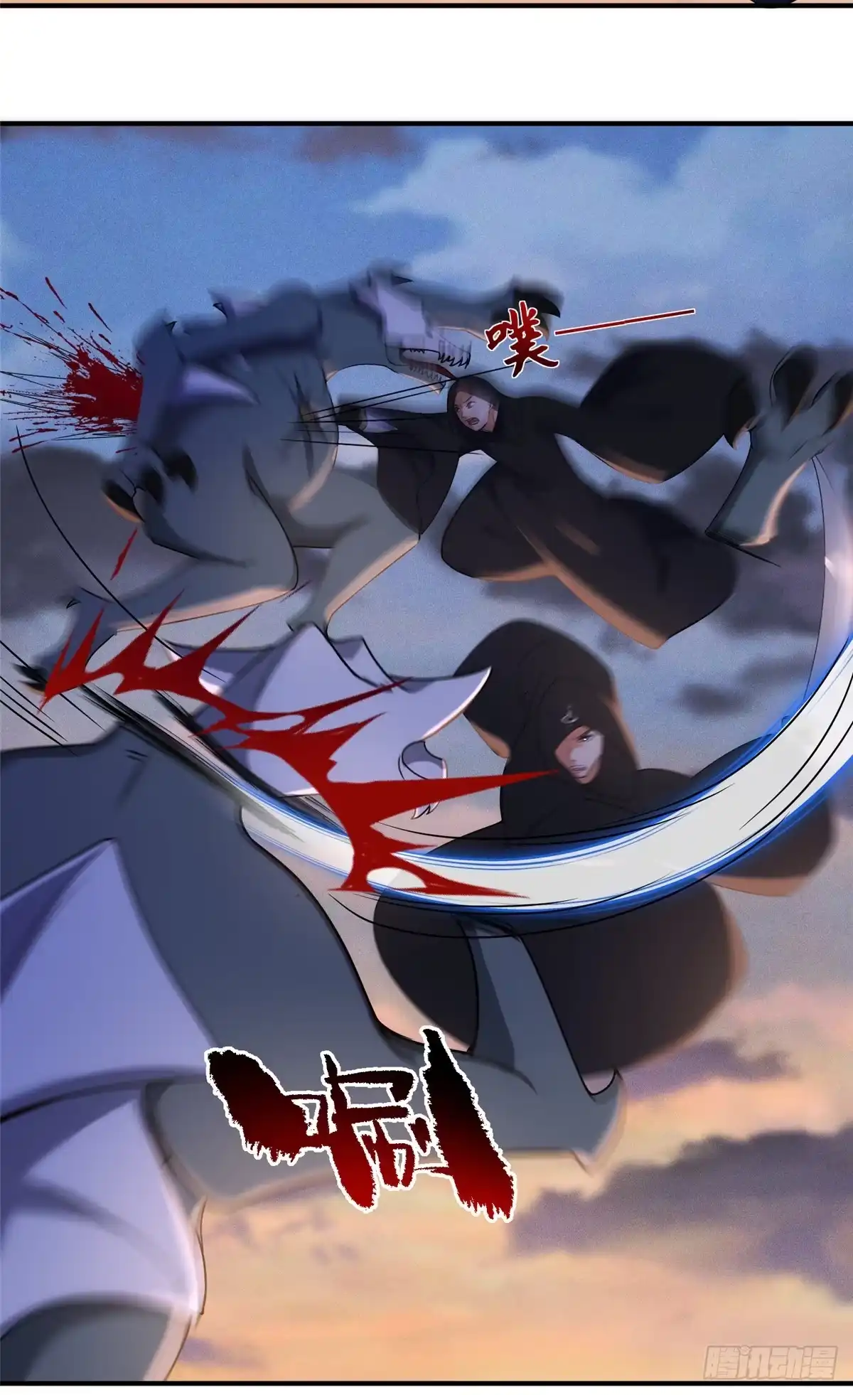 《苟在女魔头身边》48 封印解除 第7页