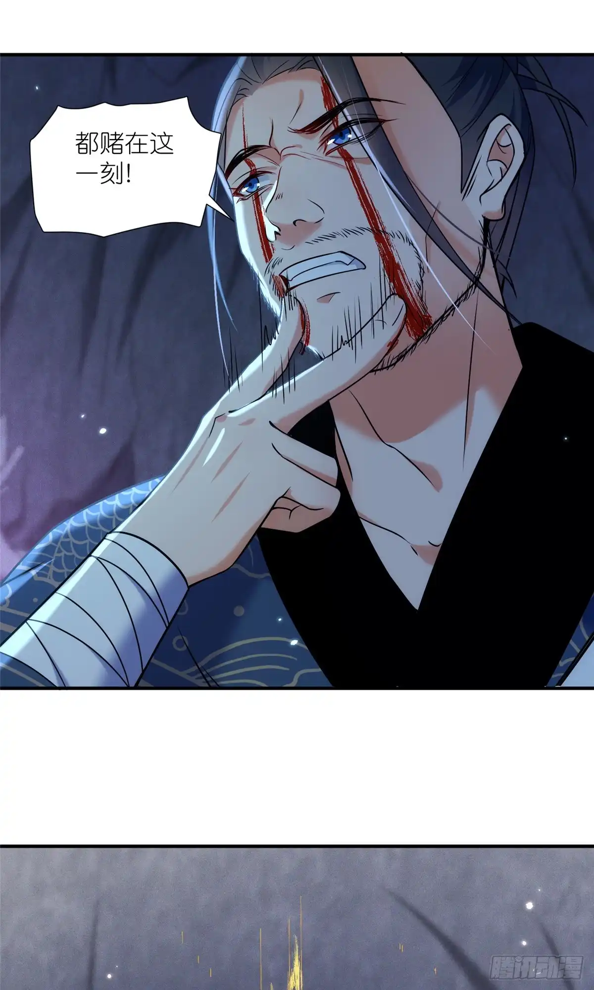 《苟在女魔头身边》48 封印解除 第29页