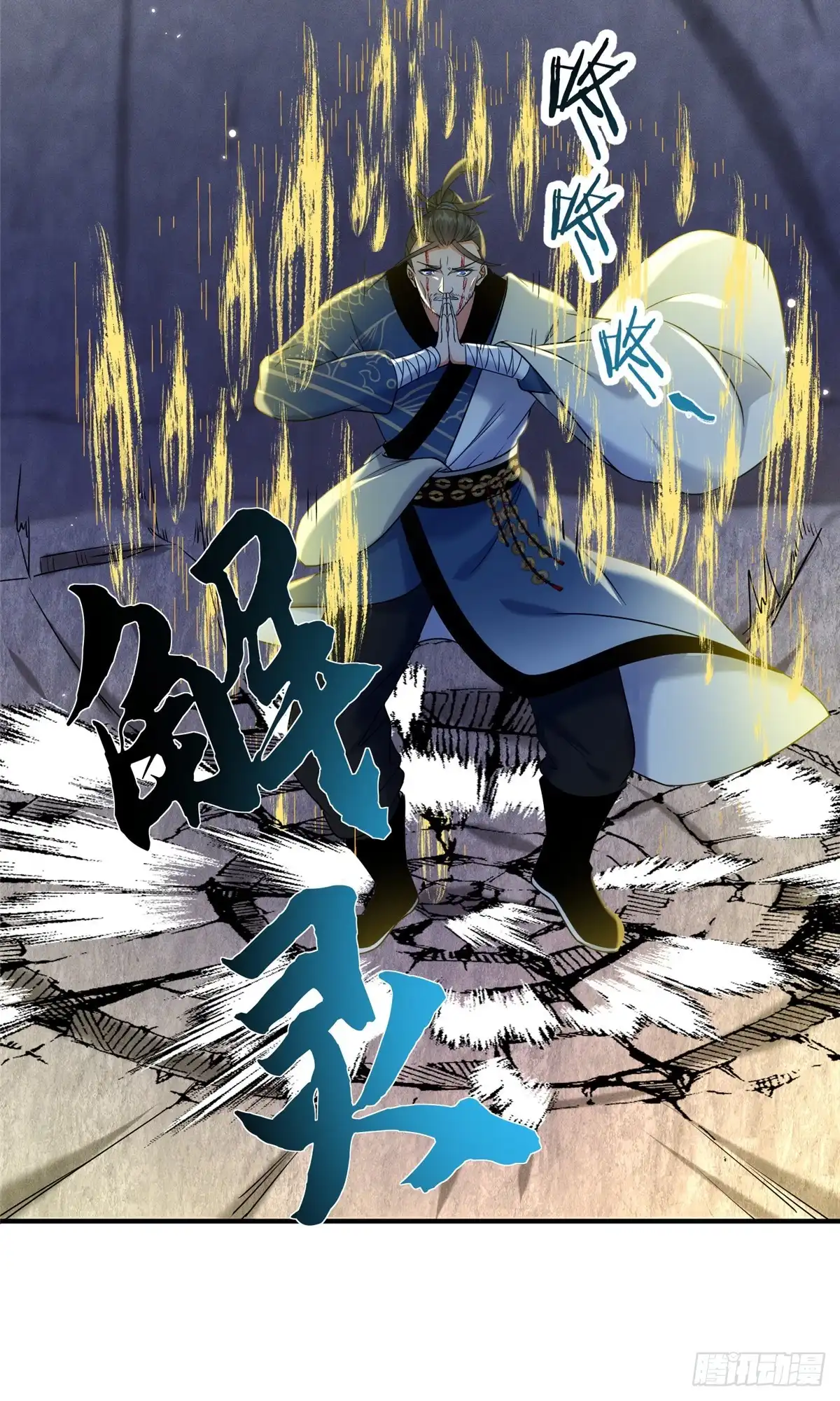《苟在女魔头身边》48 封印解除 第30页