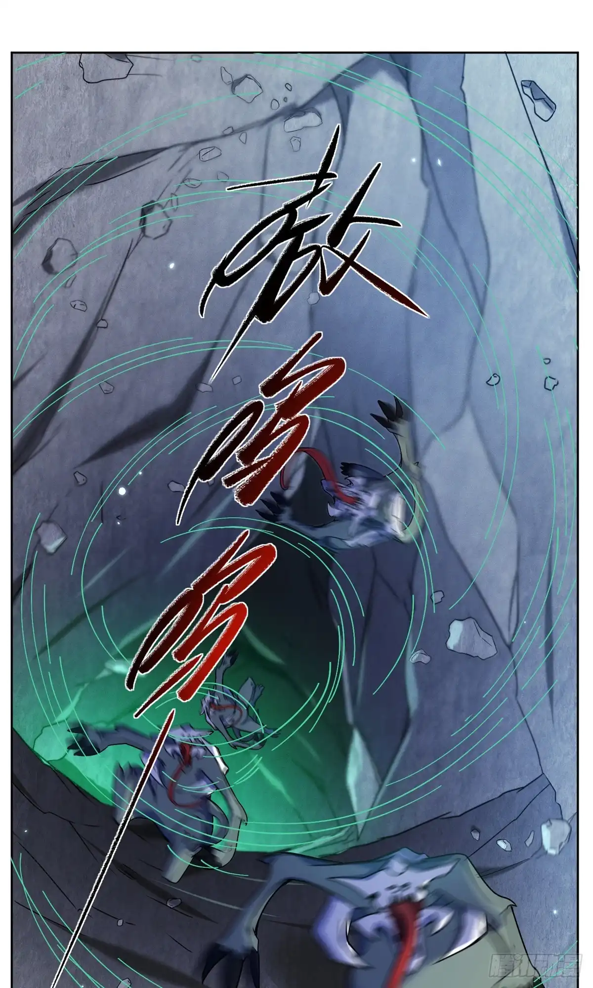 《苟在女魔头身边》49 硬刚和偷袭 第24页
