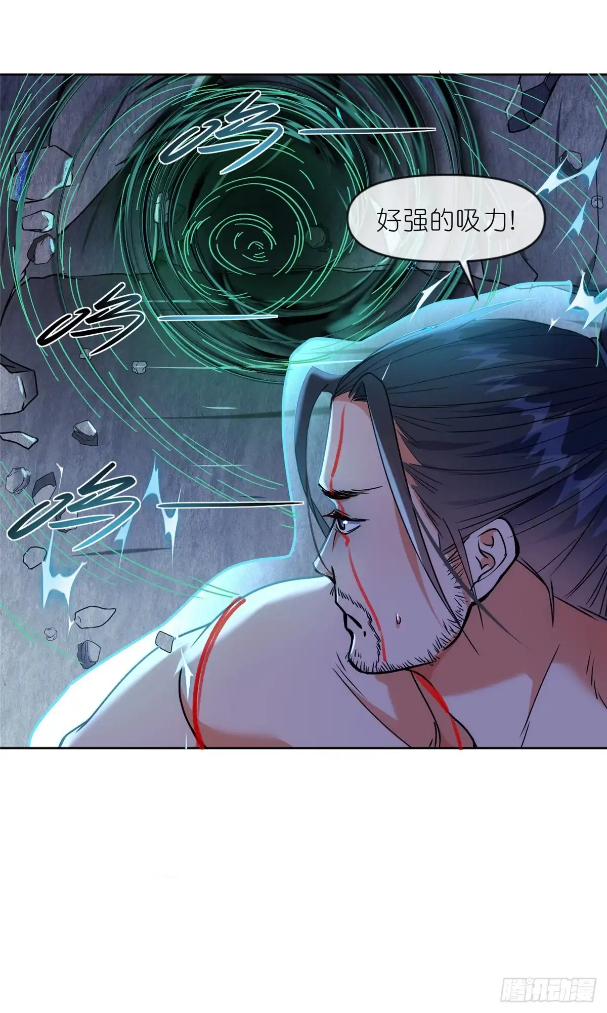 《苟在女魔头身边》49 硬刚和偷袭 第22页