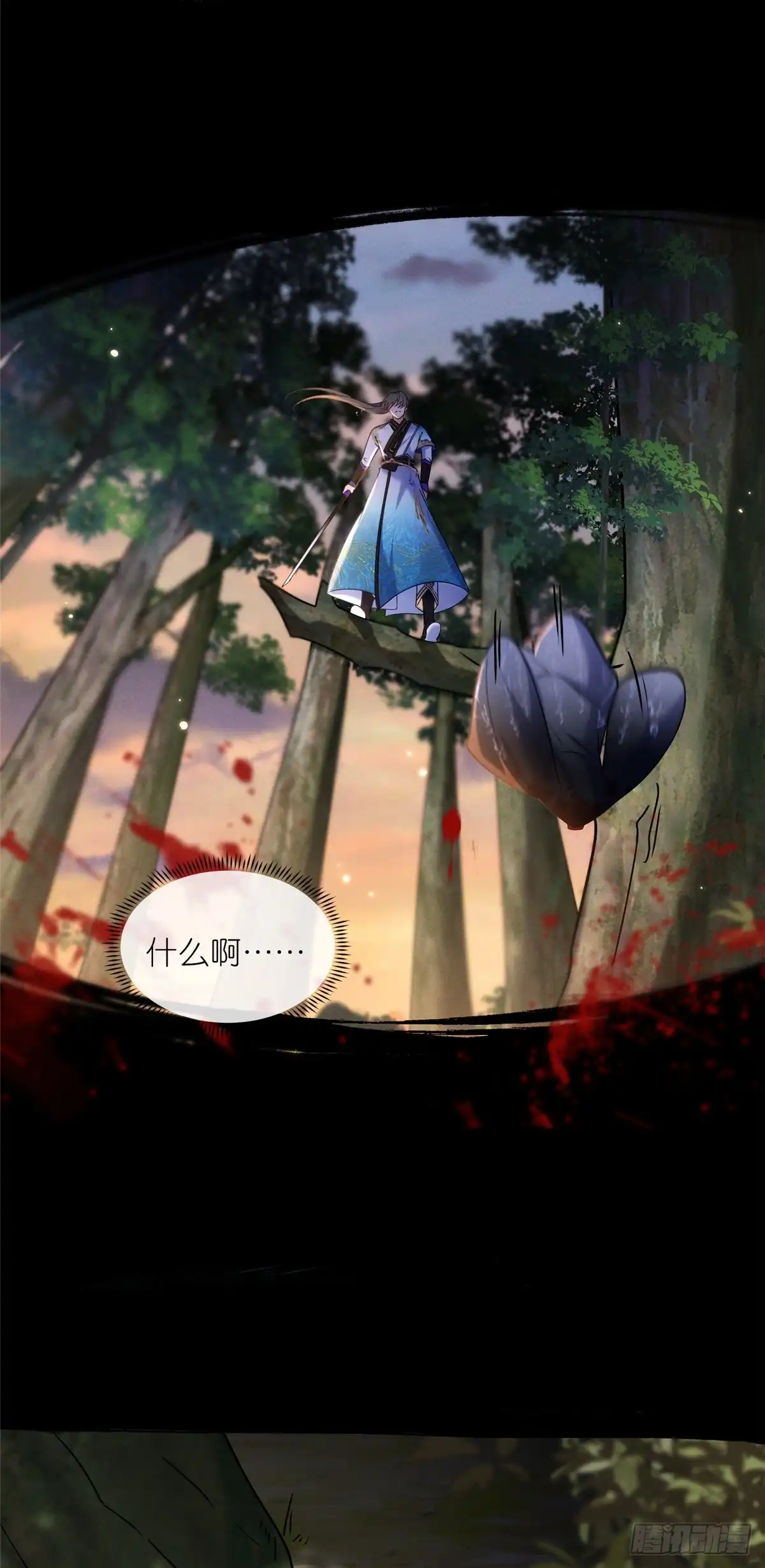 《苟在女魔头身边》49 硬刚和偷袭 第40页