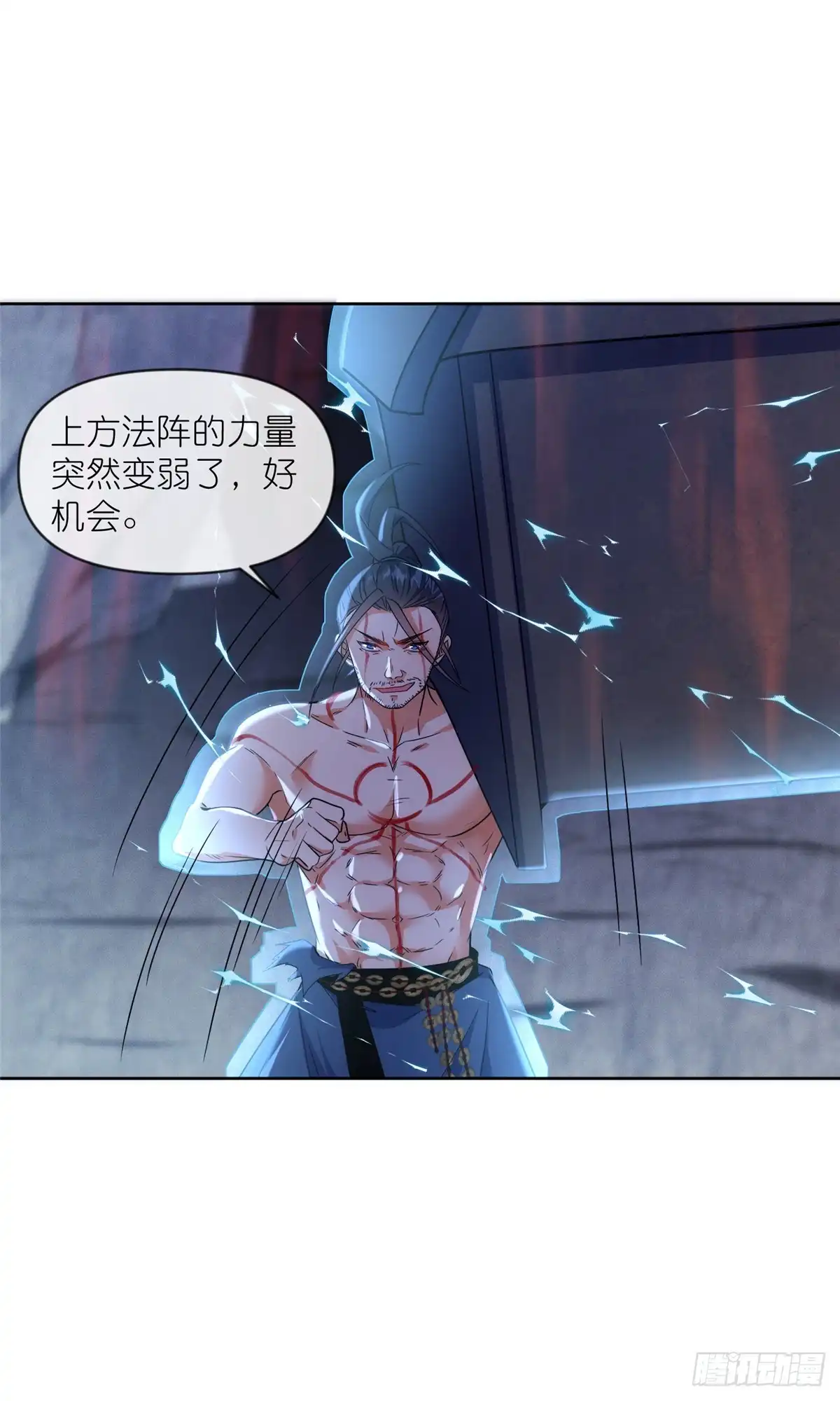 《苟在女魔头身边》49 硬刚和偷袭 第31页