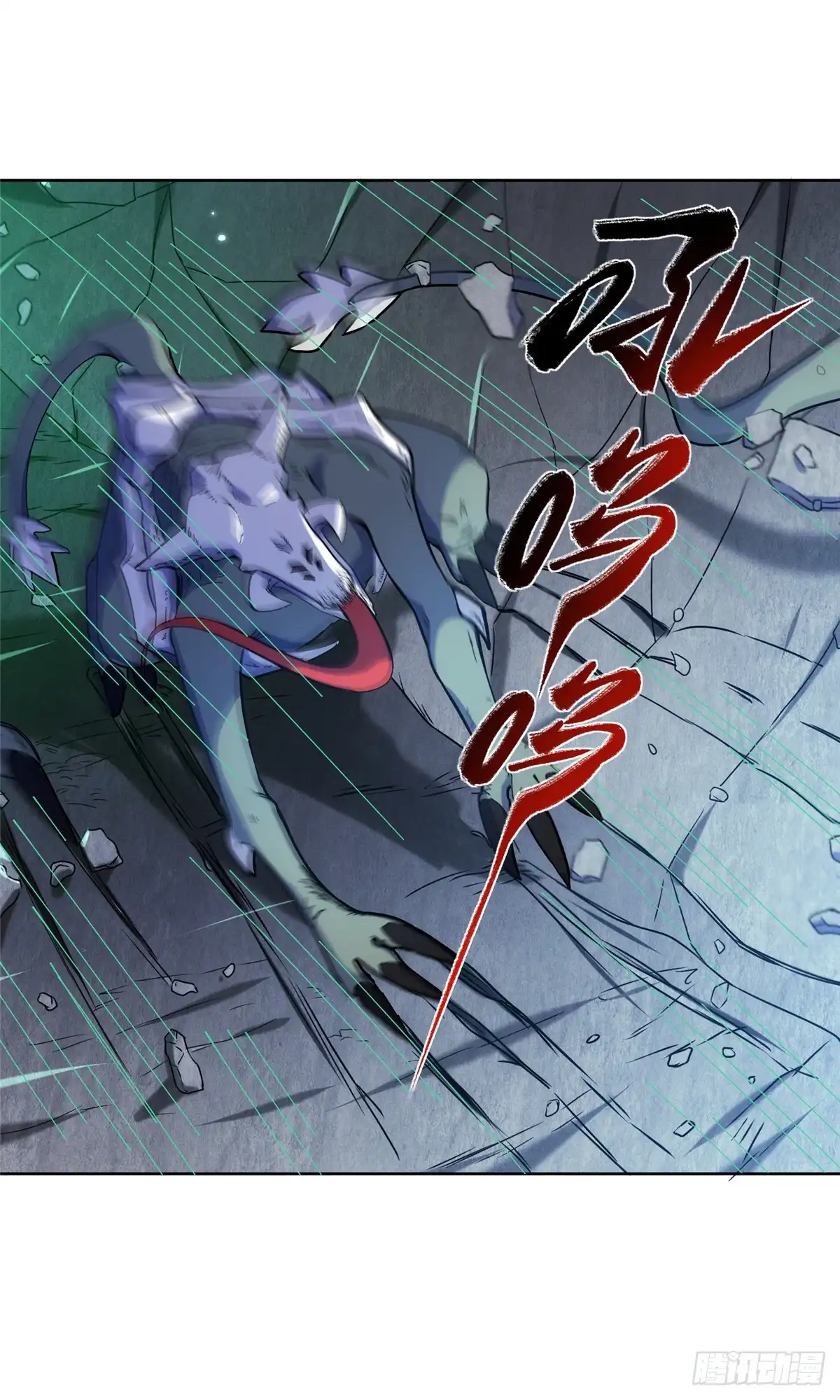 《苟在女魔头身边》49 硬刚和偷袭 第23页