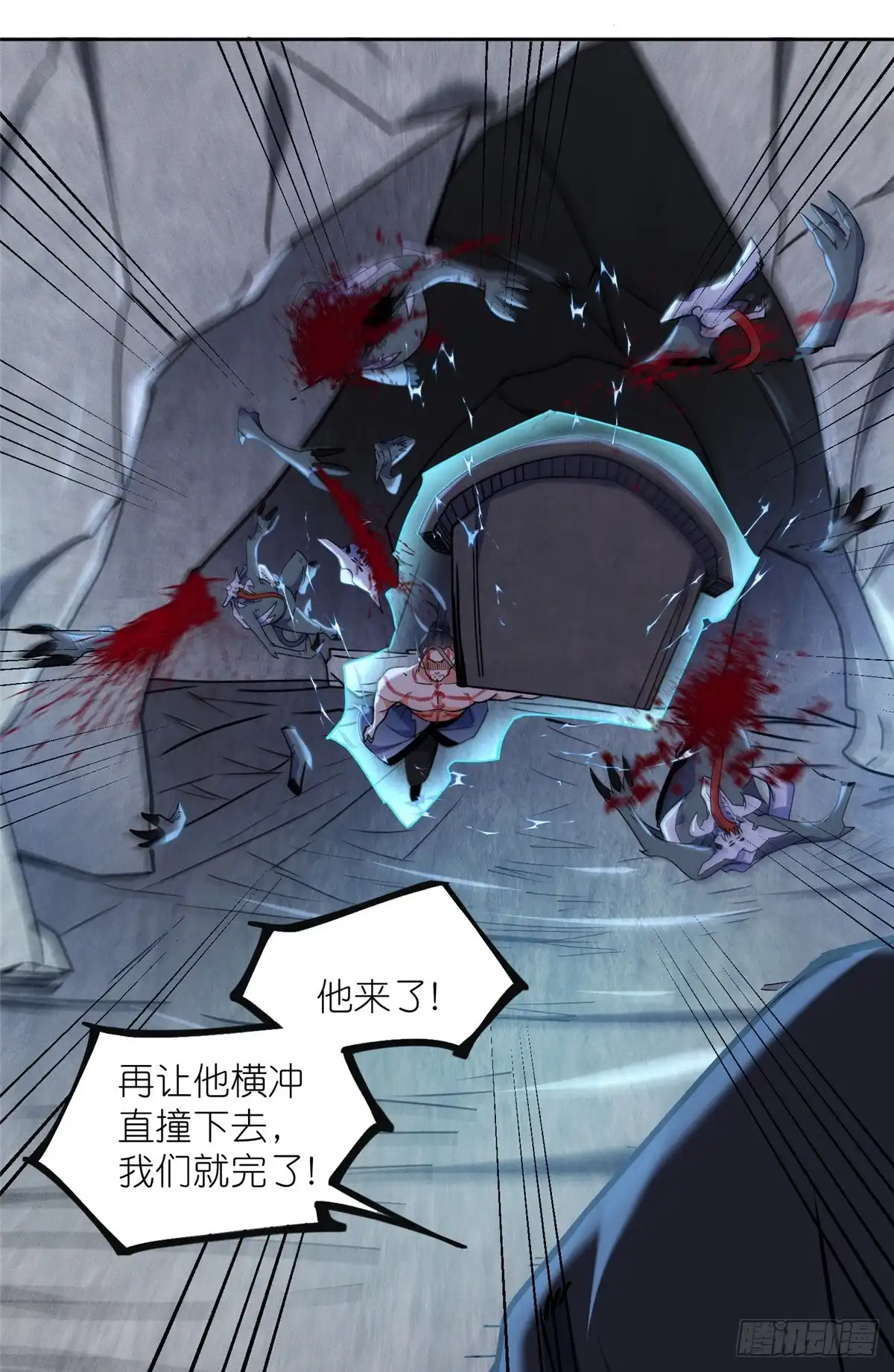 《苟在女魔头身边》49 硬刚和偷袭 第16页