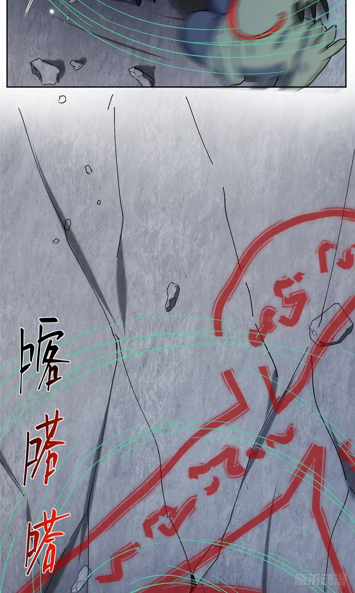《苟在女魔头身边》49 硬刚和偷袭 第25页
