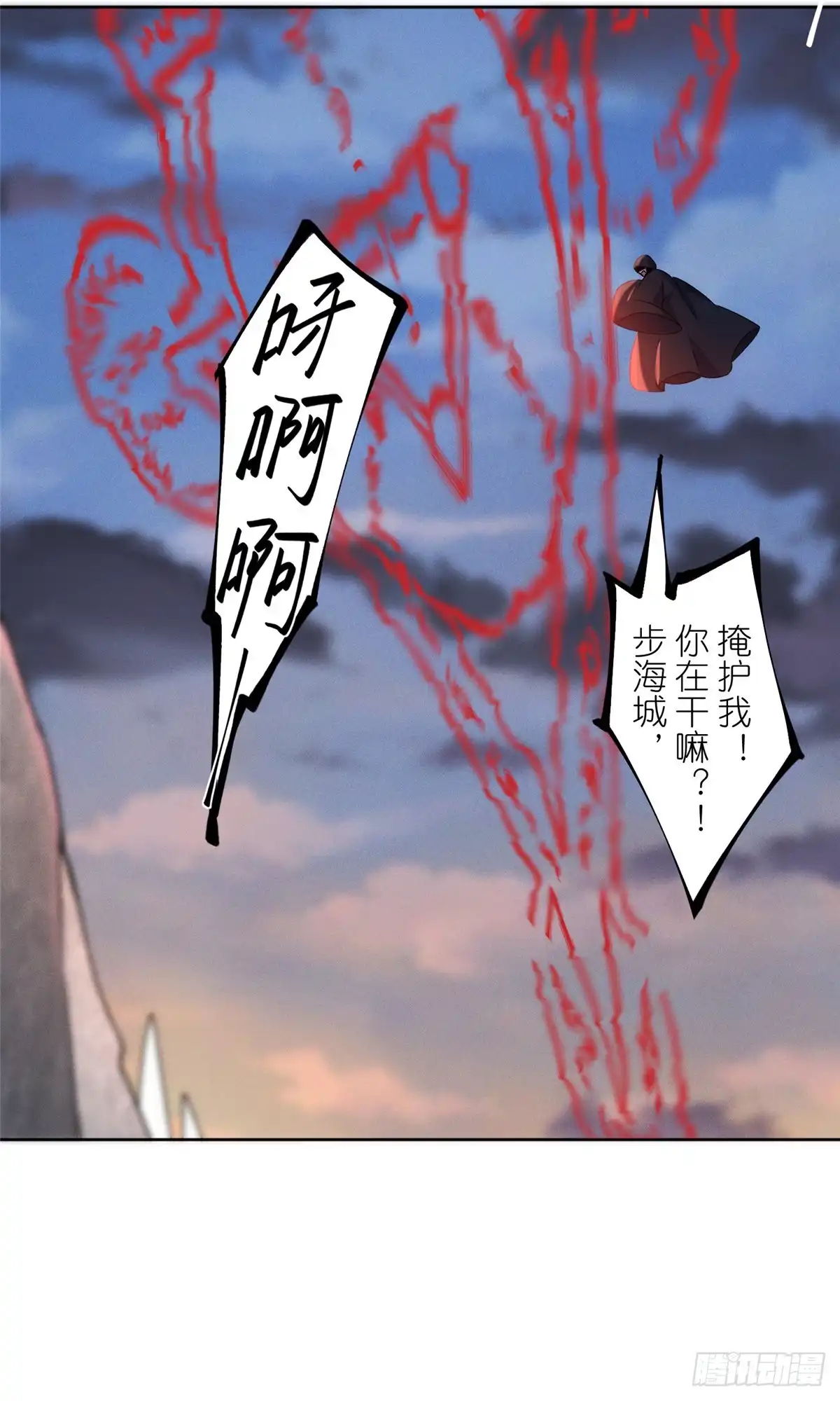 《苟在女魔头身边》49 硬刚和偷袭 第32页