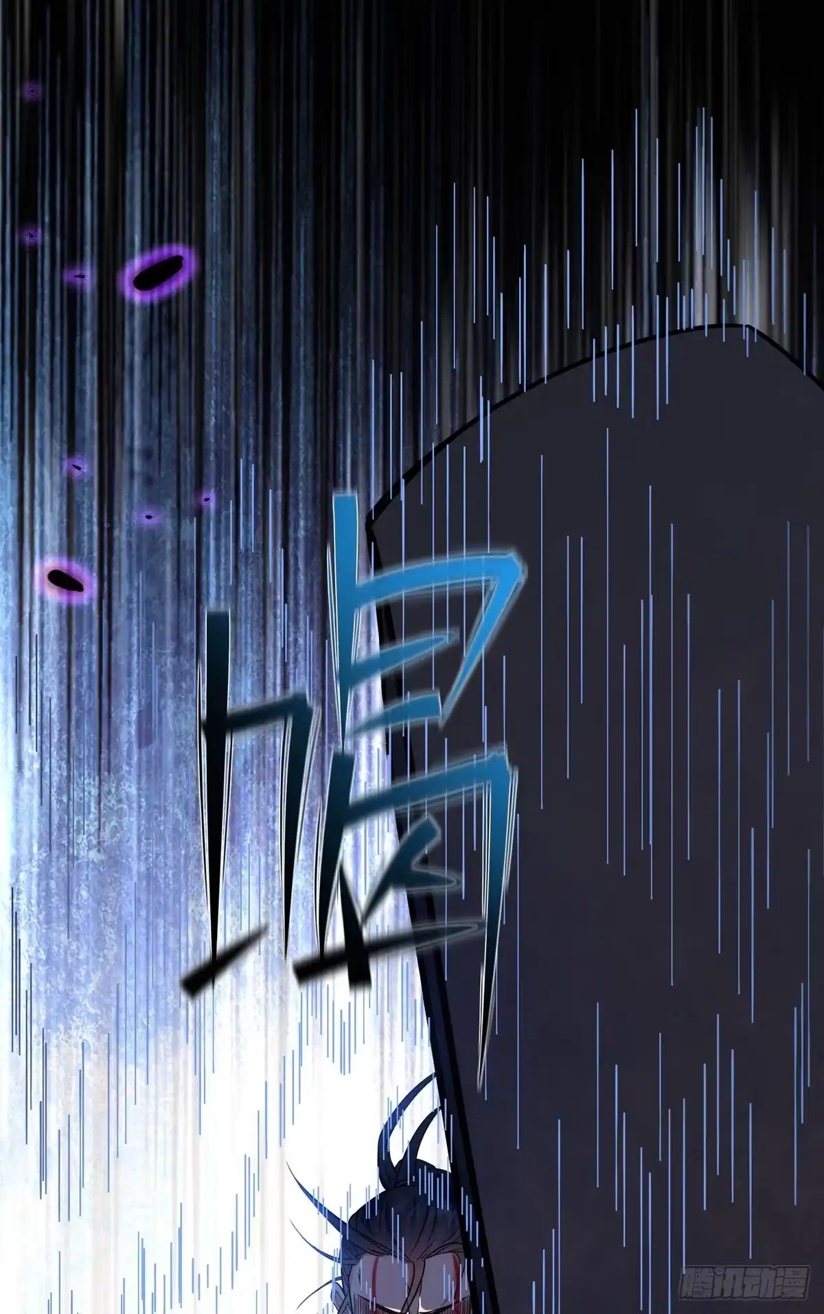 《苟在女魔头身边》49 硬刚和偷袭 第7页
