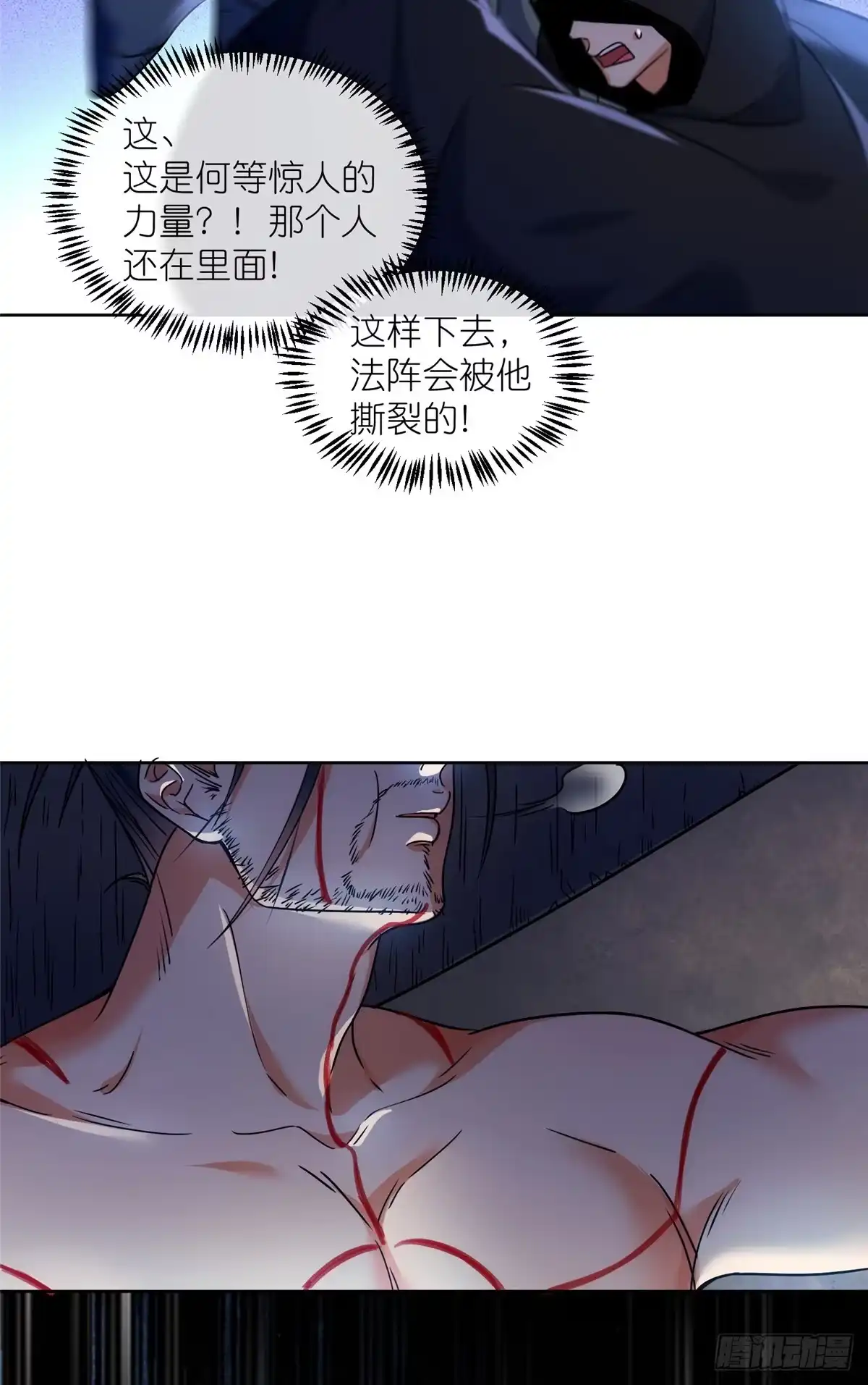 《苟在女魔头身边》49 硬刚和偷袭 第6页
